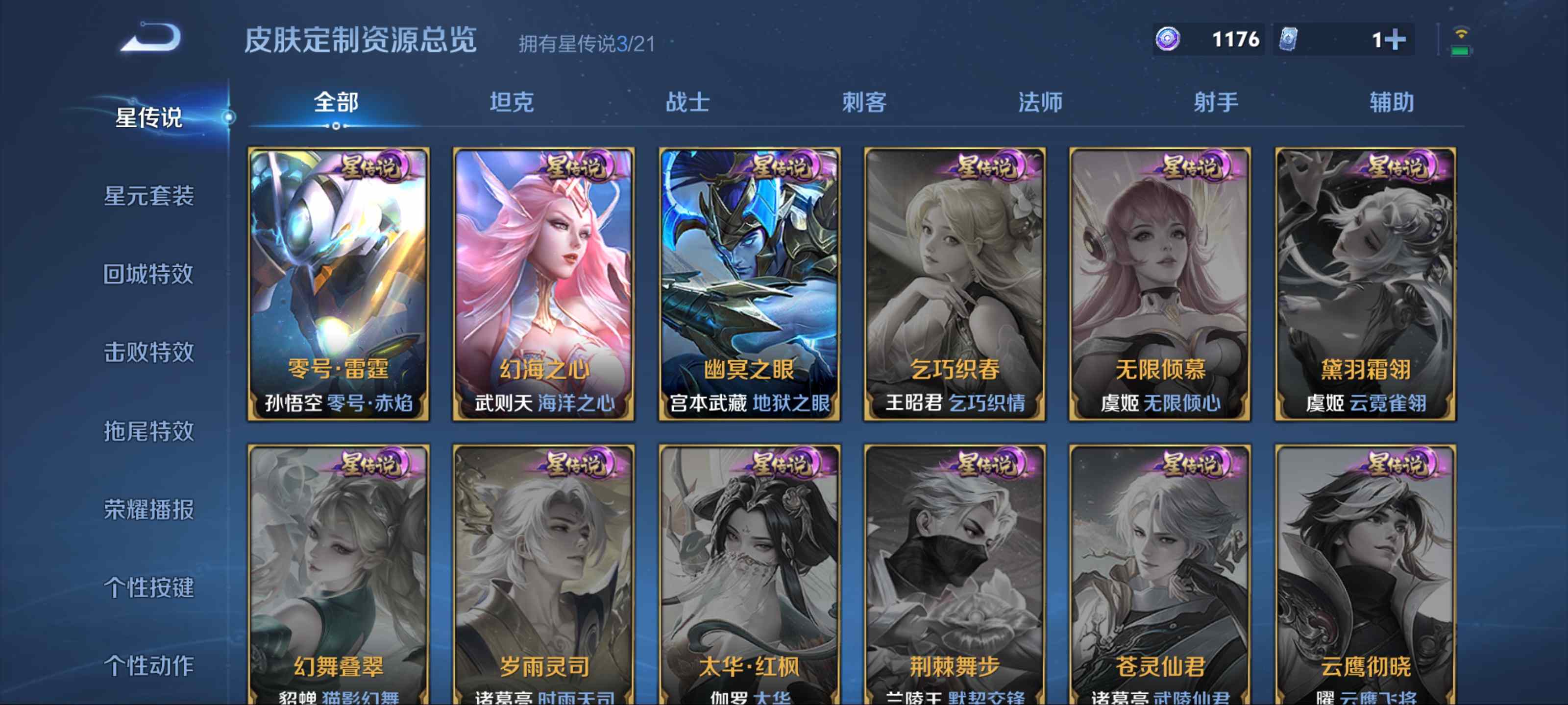 WZCMW3235573王者荣耀账号详情图20 WZCMW3235573王者荣耀账号详情图20