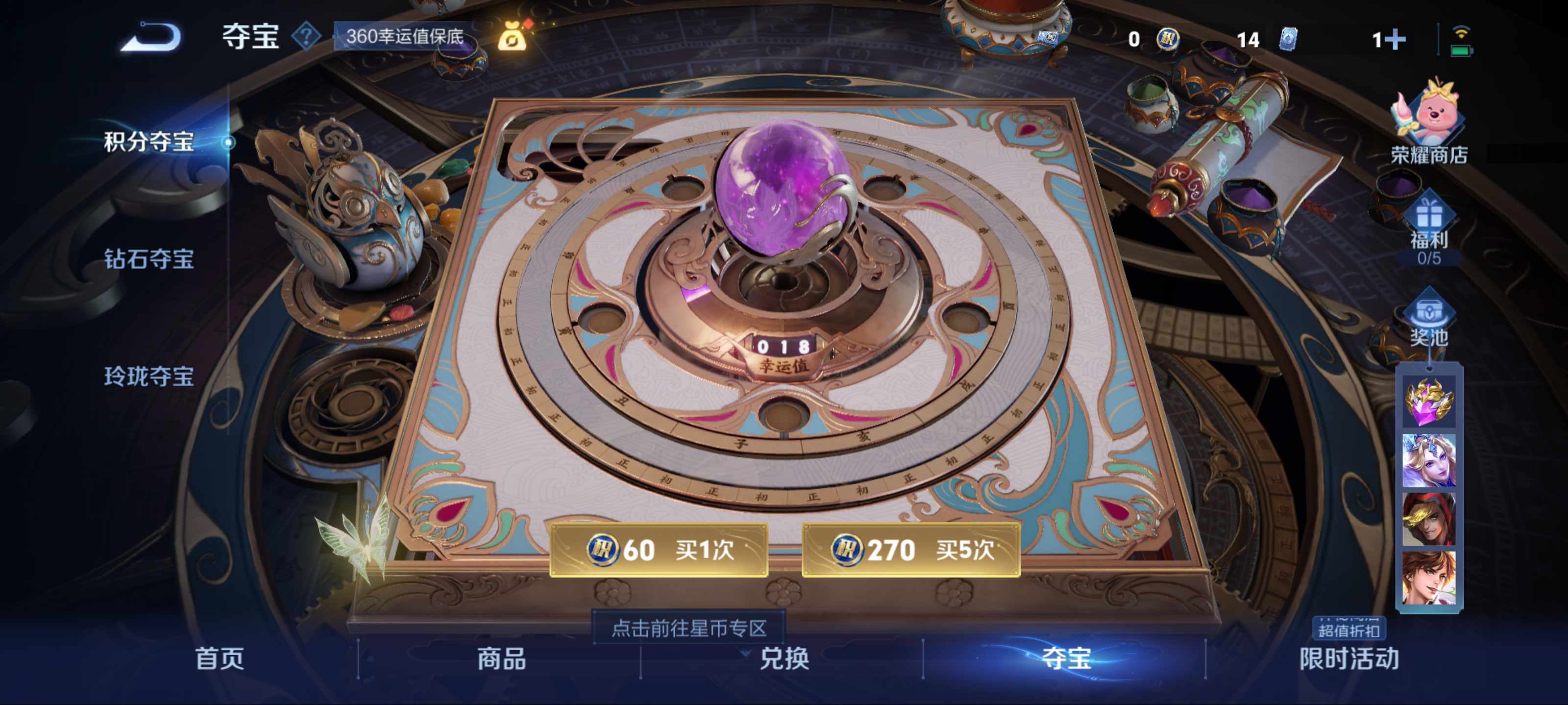 WZCMW3235573王者荣耀账号详情图23 WZCMW3235573王者荣耀账号详情图23
