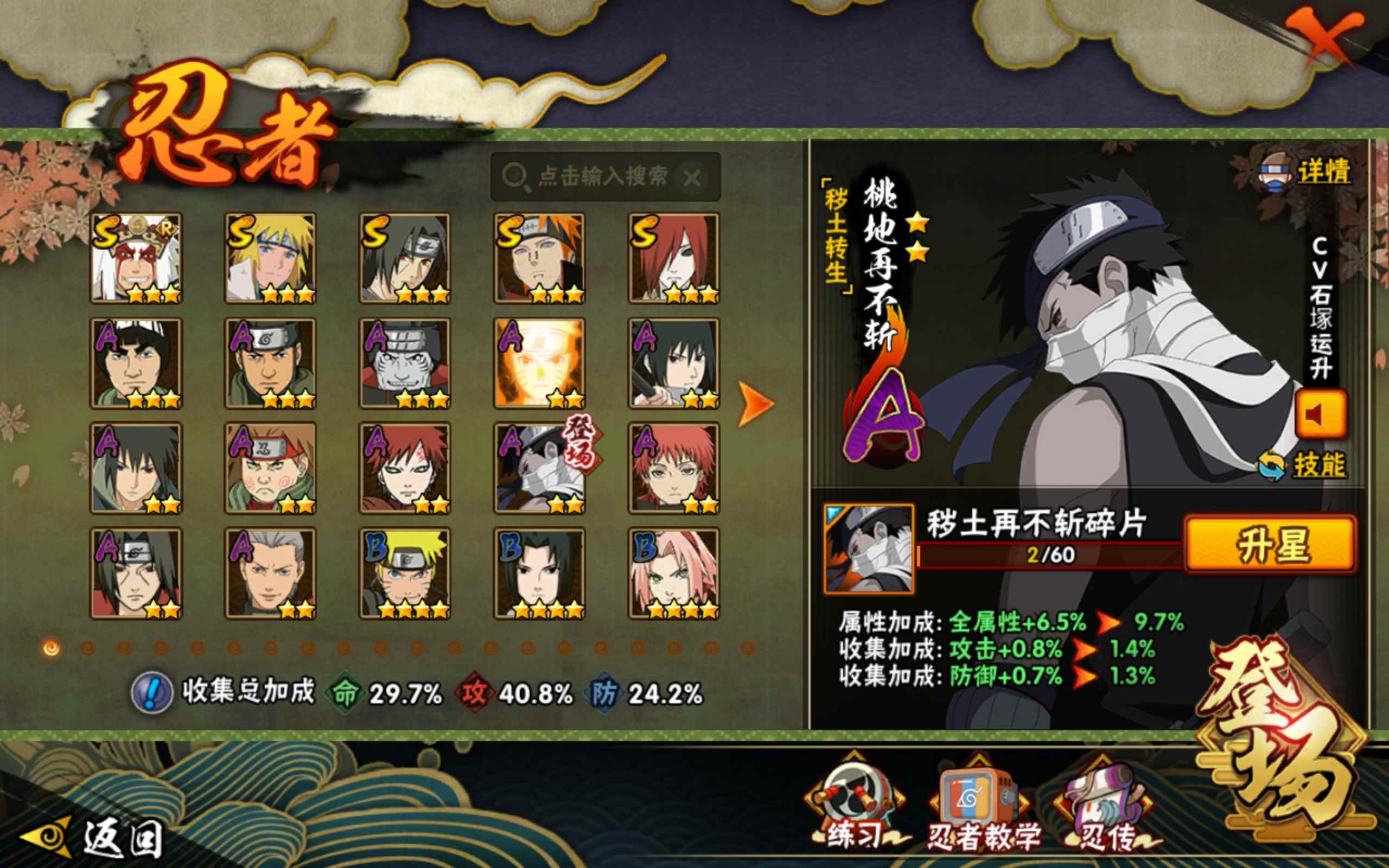 HYCMW318796火影忍者账号详情图3