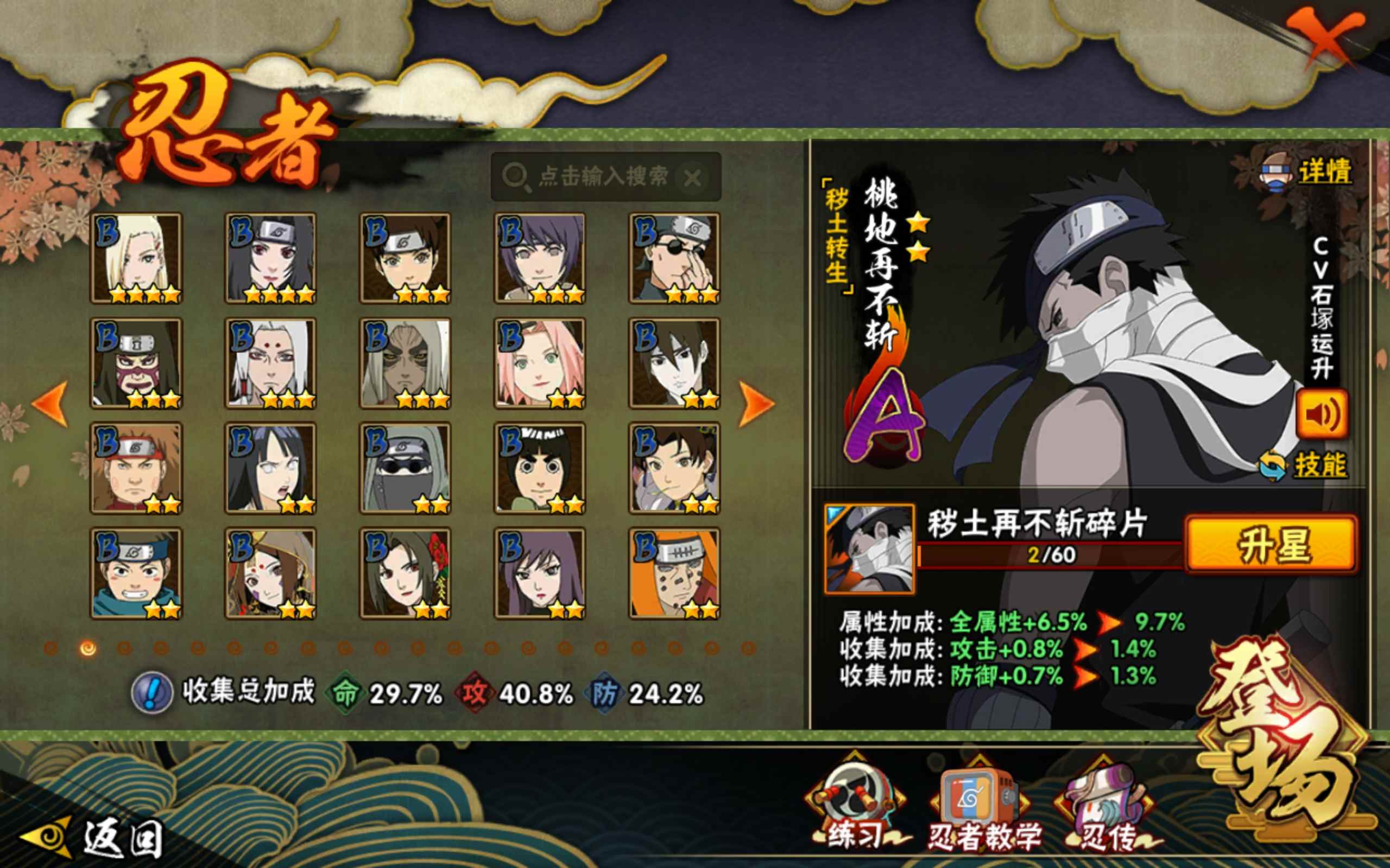 HYCMW318796火影忍者账号详情图4