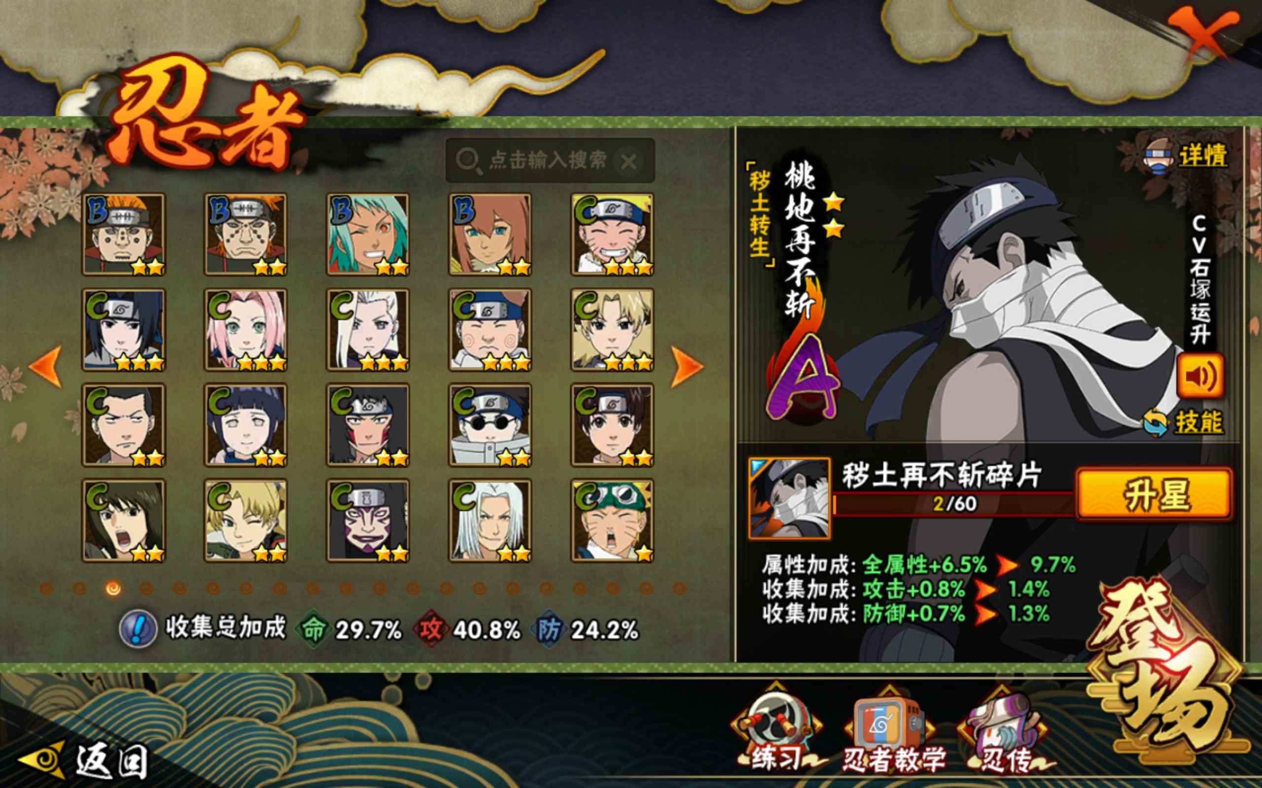 HYCMW318796火影忍者账号详情图5