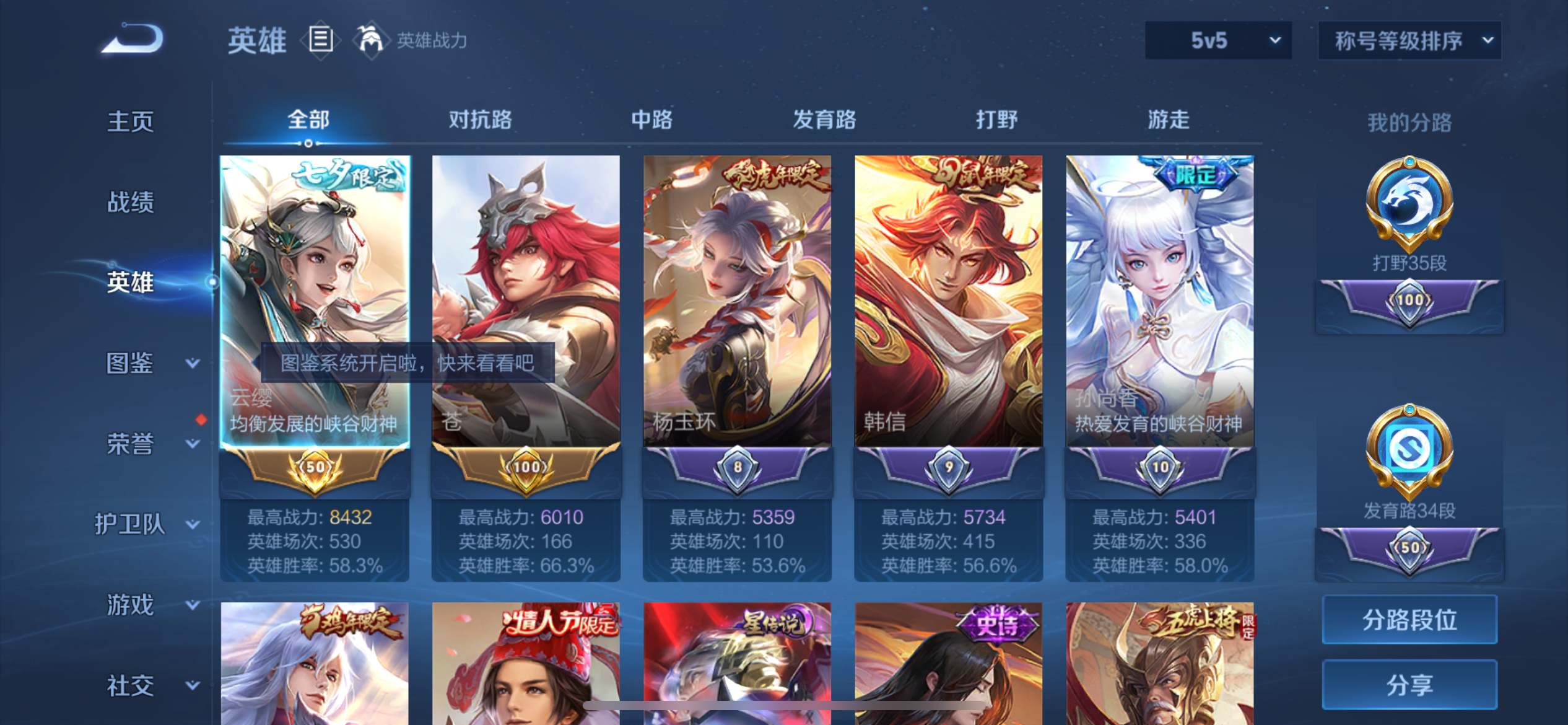 WZCMW3237696王者荣耀账号详情图3 WZCMW3237696王者荣耀账号详情图3