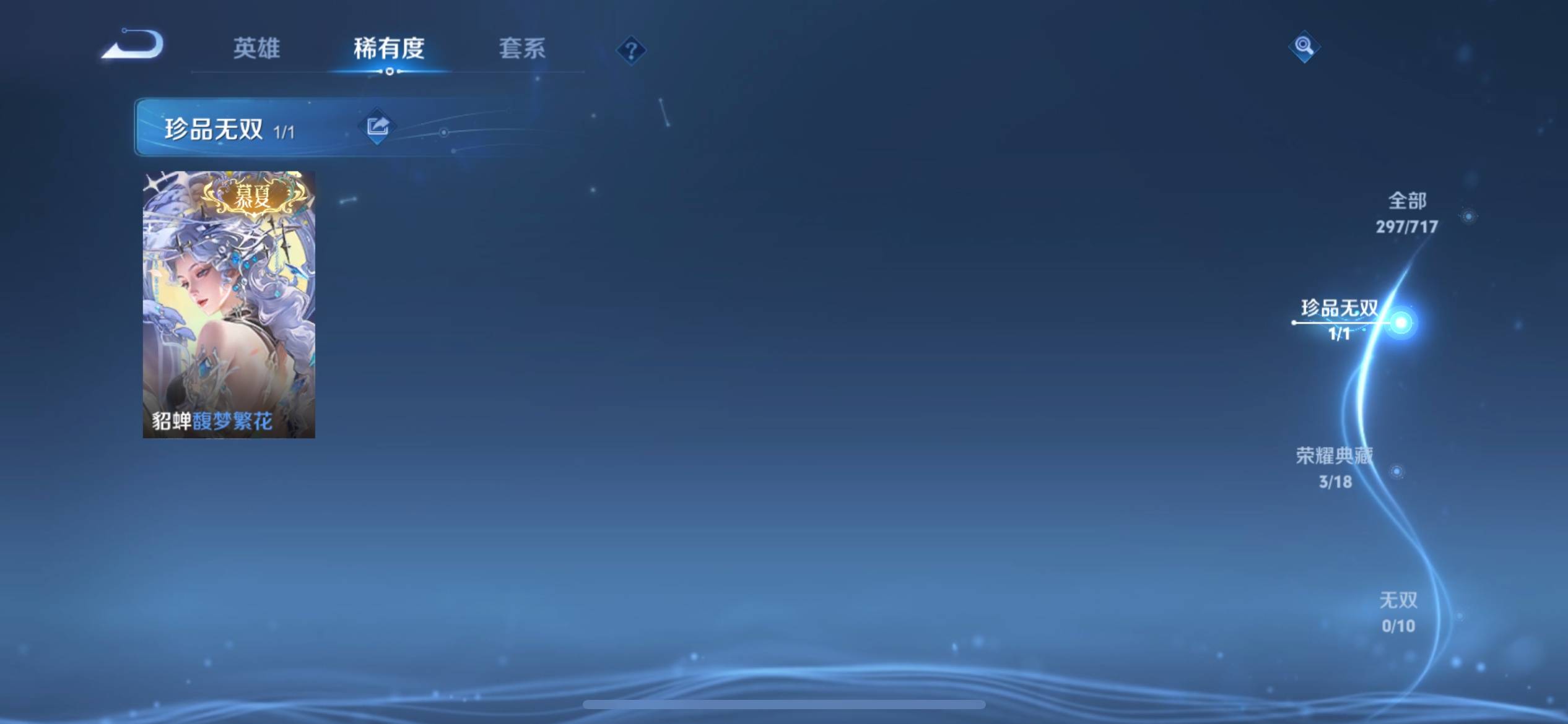 WZCMW3237696王者荣耀账号详情图7 WZCMW3237696王者荣耀账号详情图7