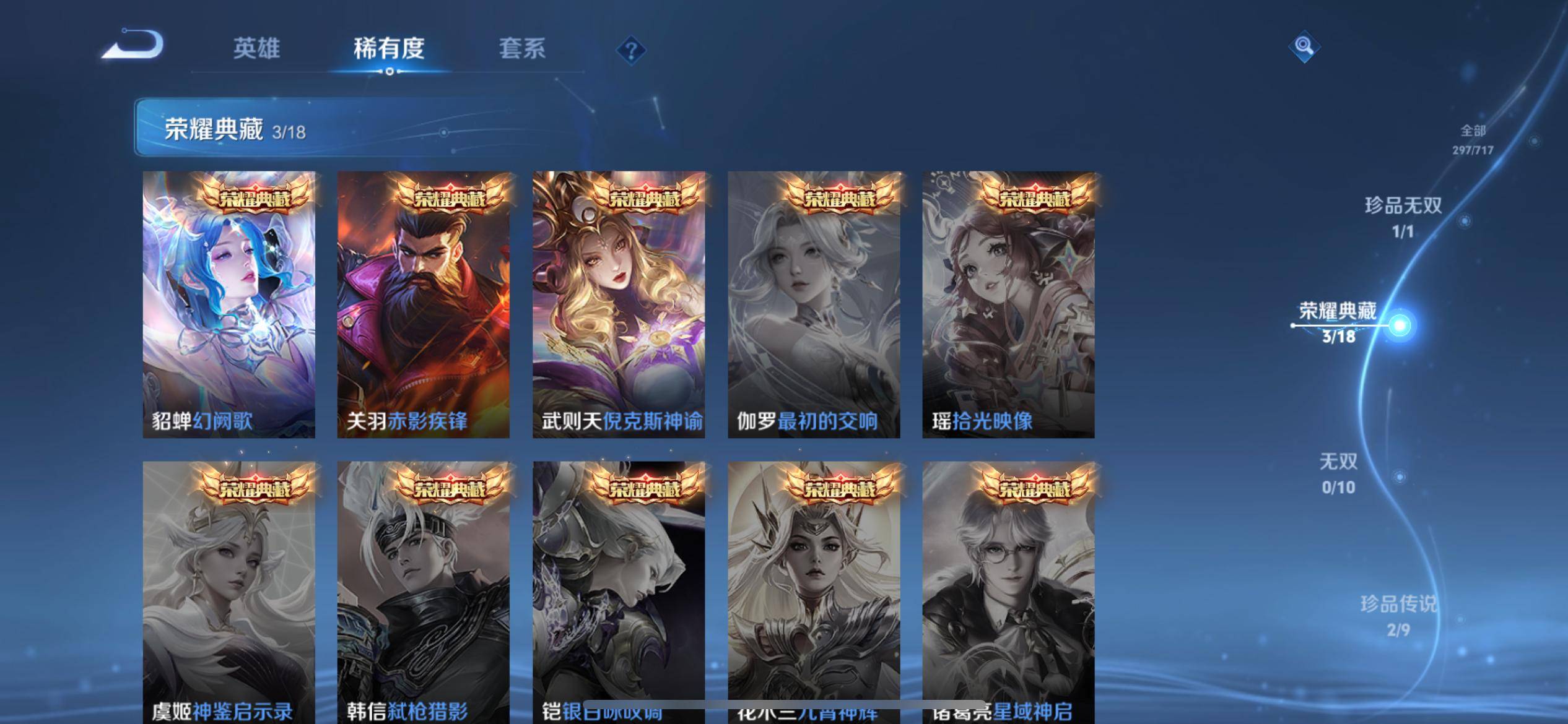 WZCMW3237696王者荣耀账号详情图8 WZCMW3237696王者荣耀账号详情图8