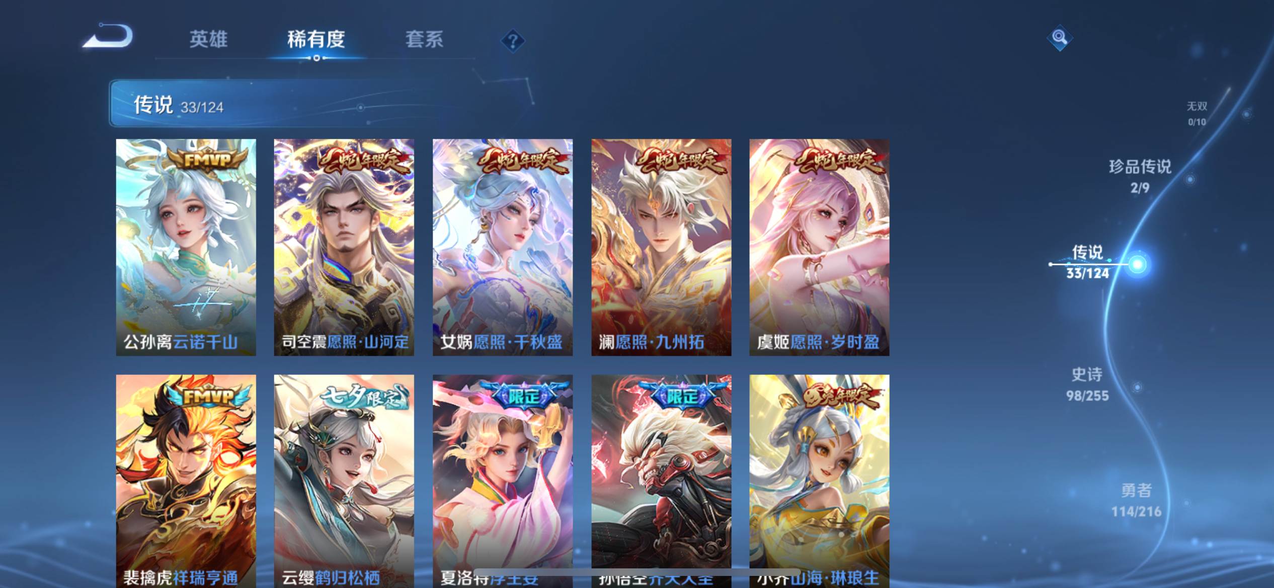 WZCMW3237696王者荣耀账号详情图10 WZCMW3237696王者荣耀账号详情图10