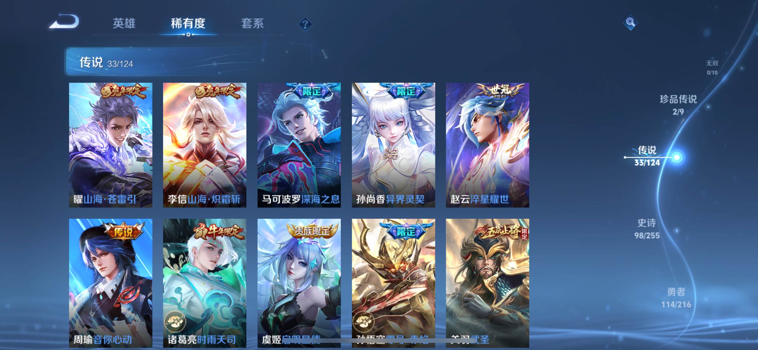 WZCMW3237696王者荣耀账号详情图11 WZCMW3237696王者荣耀账号详情图11