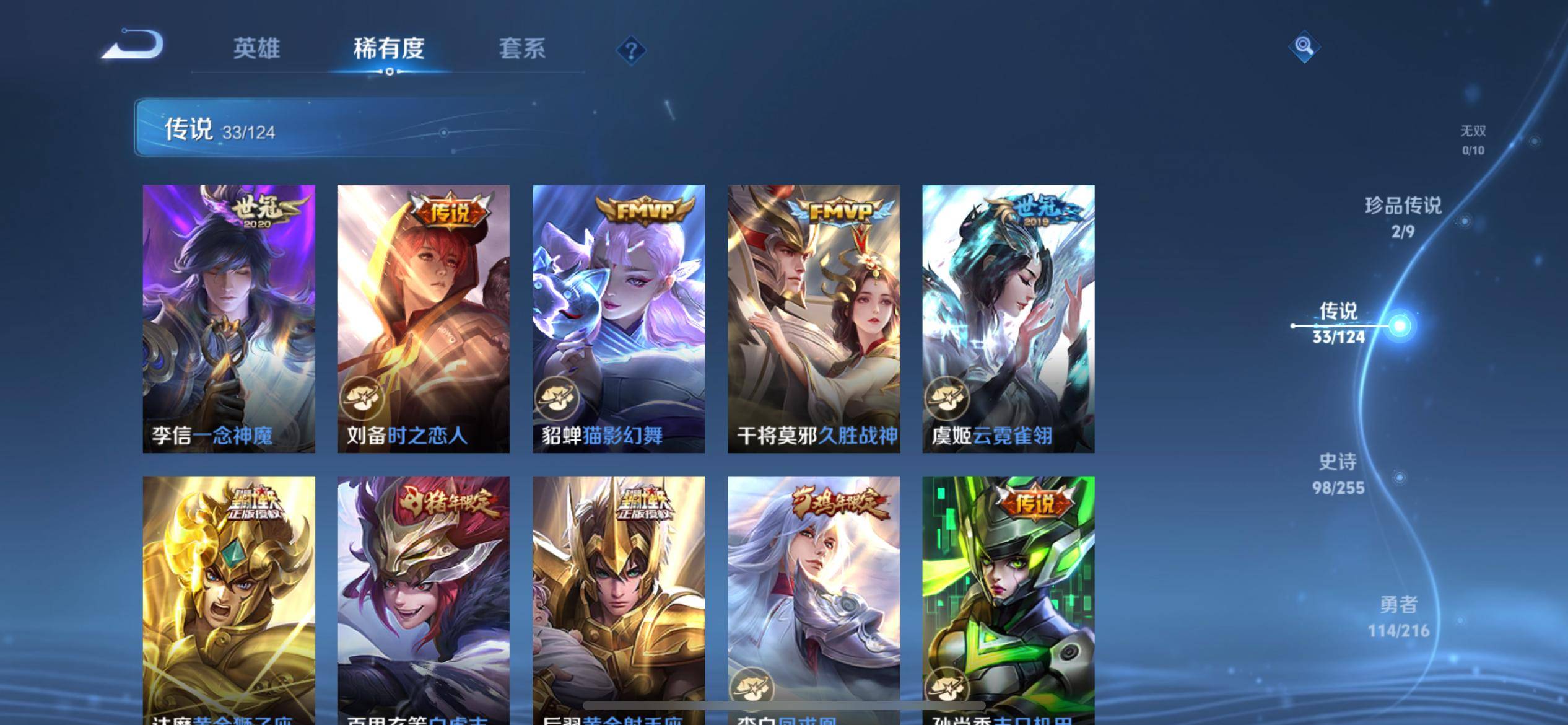 WZCMW3237696王者荣耀账号详情图12 WZCMW3237696王者荣耀账号详情图12