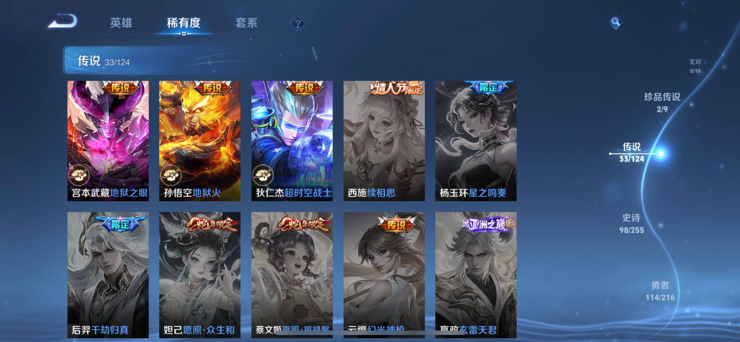 WZCMW3237696王者荣耀账号详情图13 WZCMW3237696王者荣耀账号详情图13