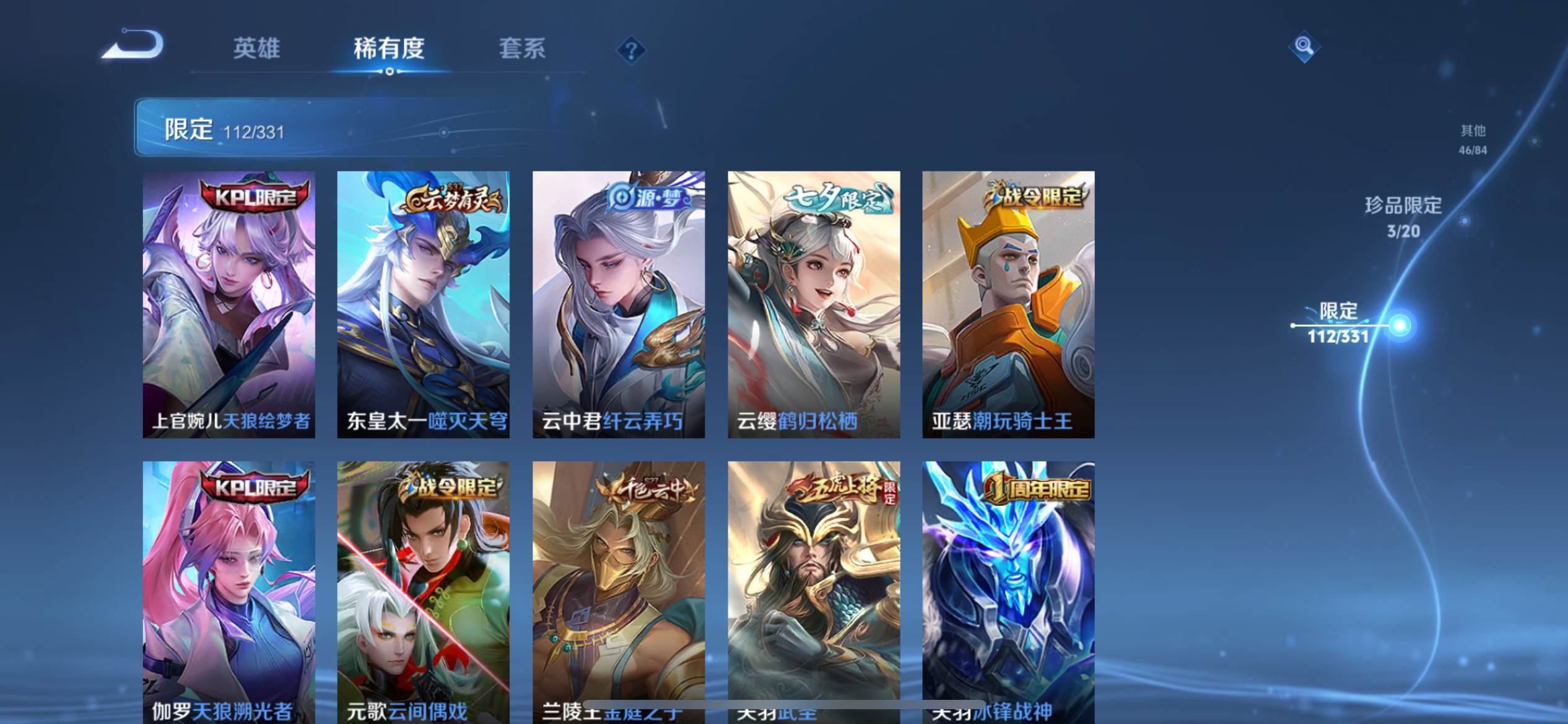 WZCMW3237696王者荣耀账号详情图14 WZCMW3237696王者荣耀账号详情图14