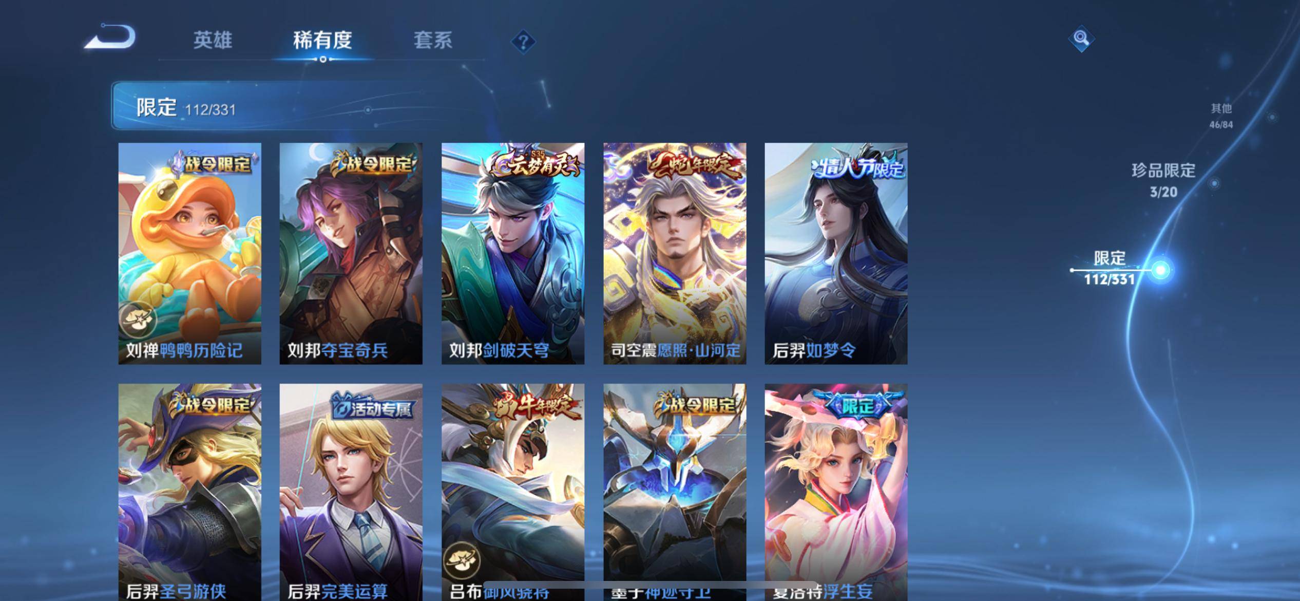 WZCMW3237696王者荣耀账号详情图15 WZCMW3237696王者荣耀账号详情图15