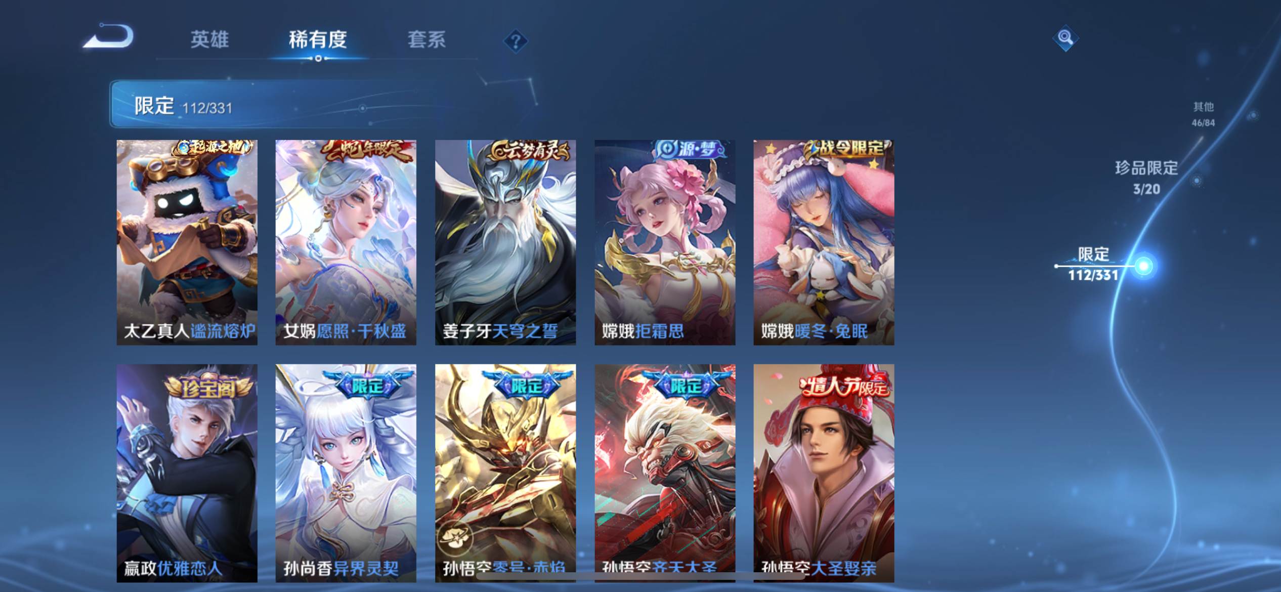 WZCMW3237696王者荣耀账号详情图16 WZCMW3237696王者荣耀账号详情图16