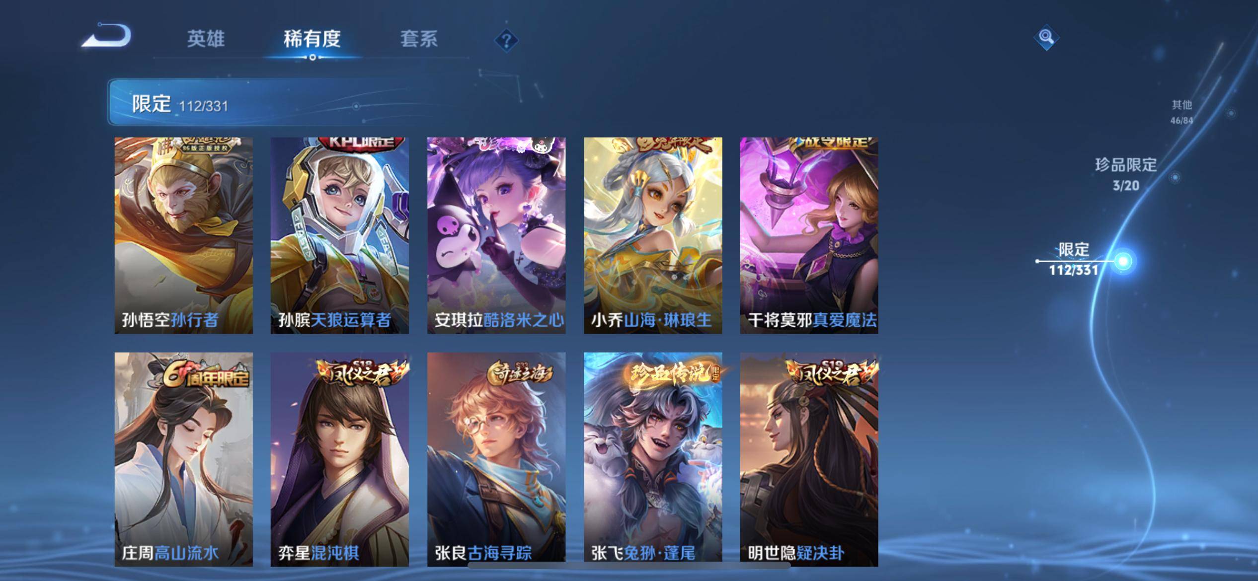 WZCMW3237696王者荣耀账号详情图17 WZCMW3237696王者荣耀账号详情图17