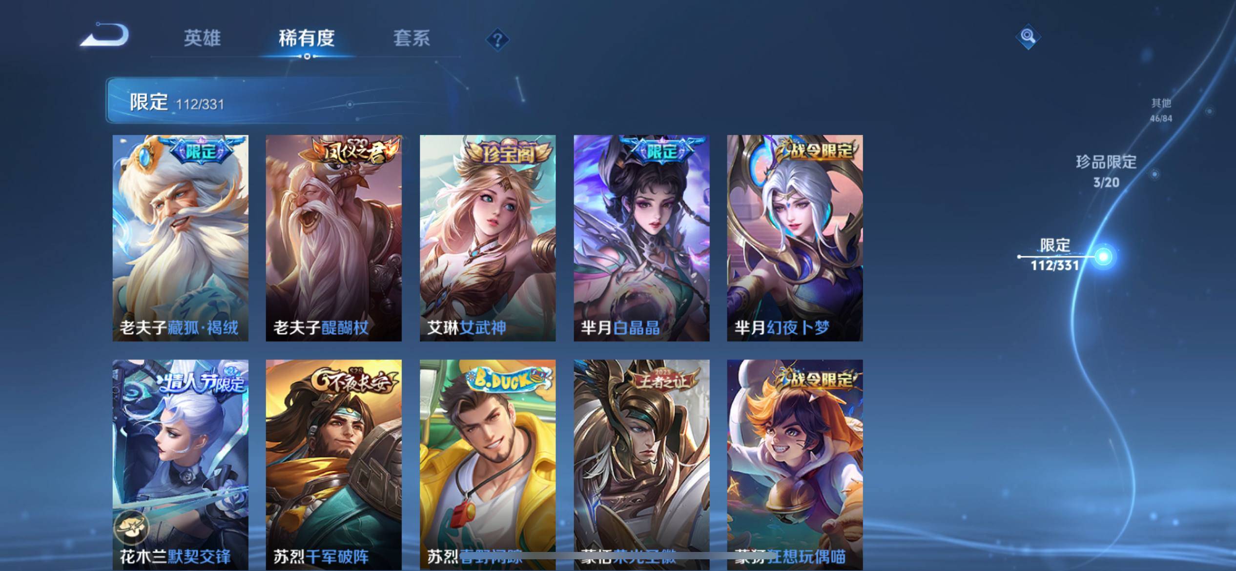 WZCMW3237696王者荣耀账号详情图21 WZCMW3237696王者荣耀账号详情图21