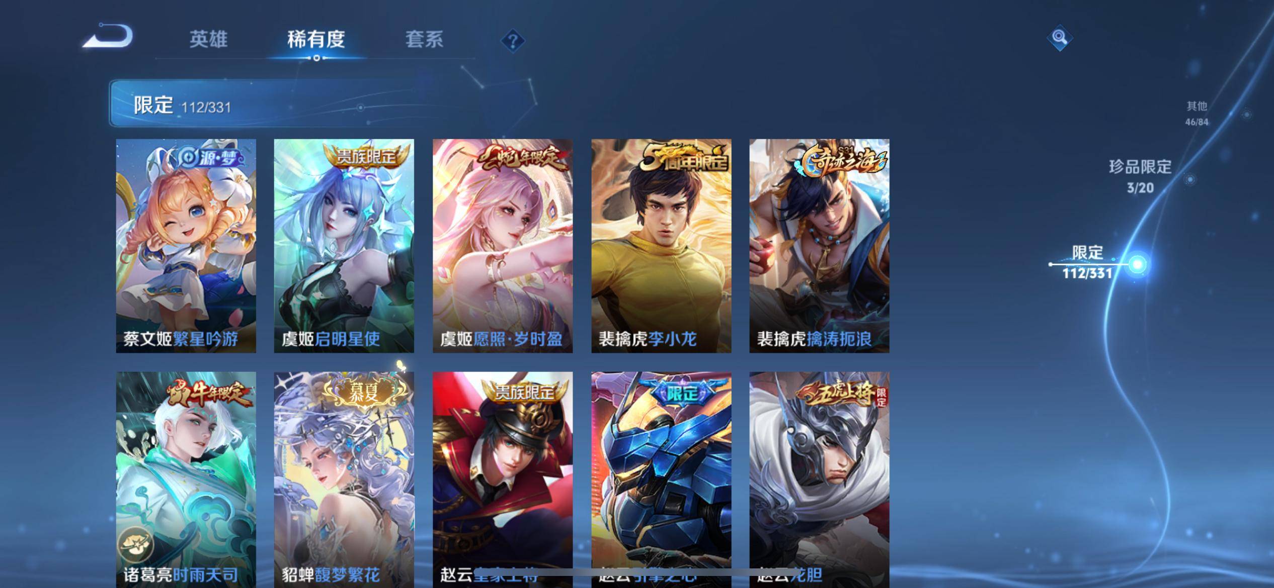WZCMW3237696王者荣耀账号详情图22 WZCMW3237696王者荣耀账号详情图22