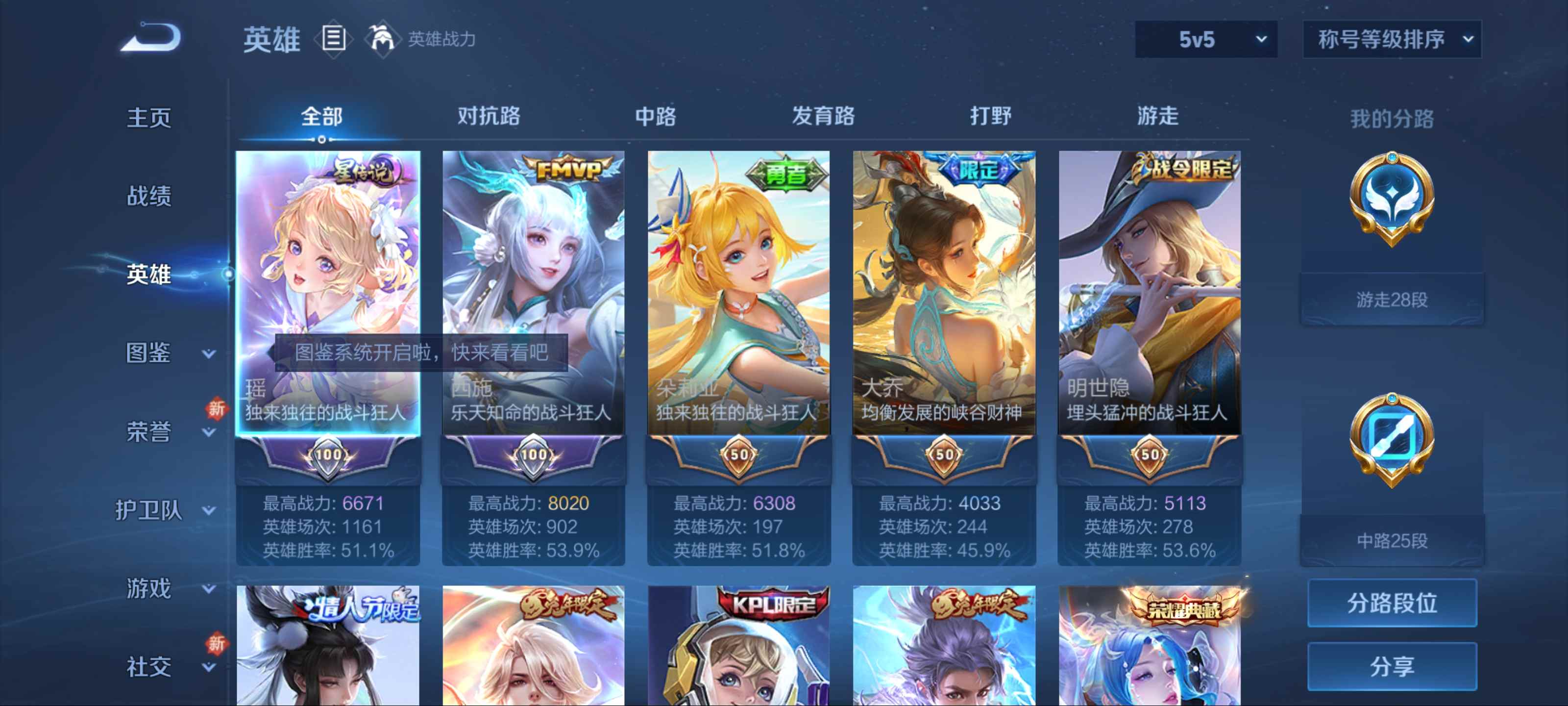 WZCMW3237660王者荣耀账号详情图3