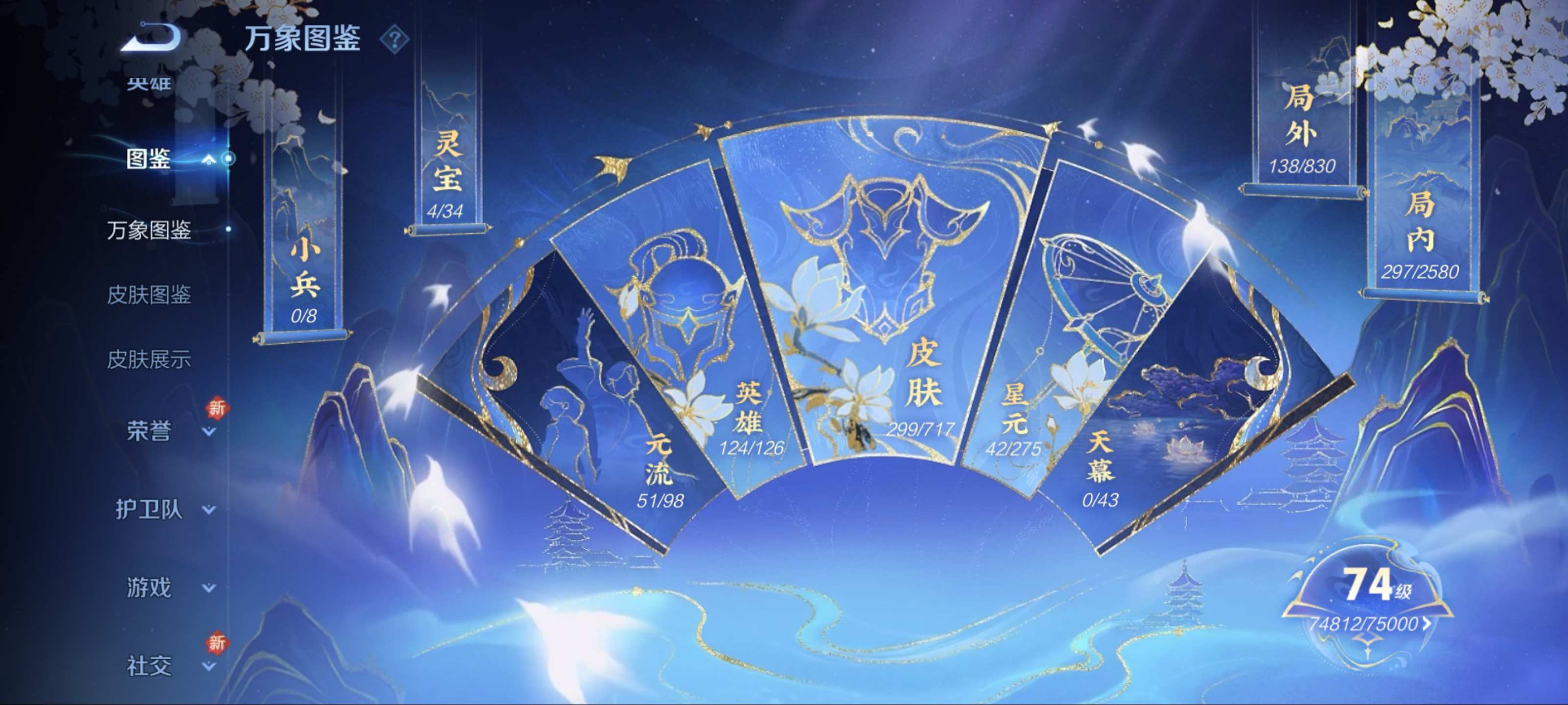 WZCMW3237660王者荣耀账号详情图6