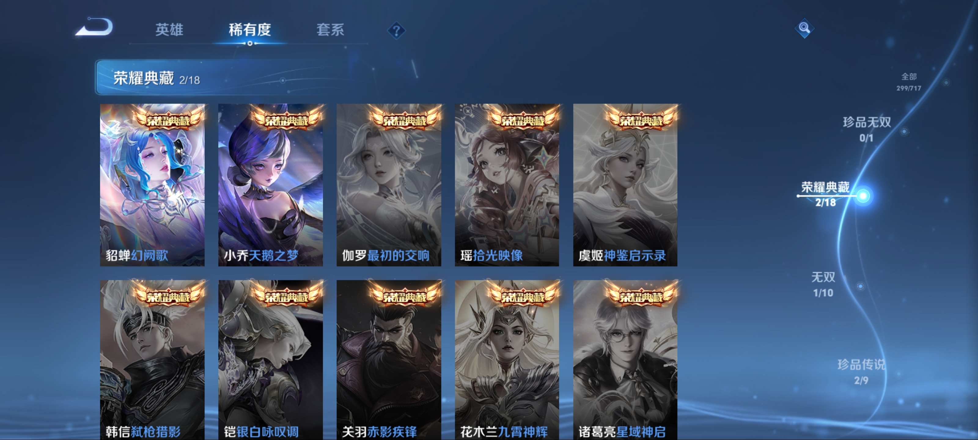 WZCMW3237660王者荣耀账号详情图8