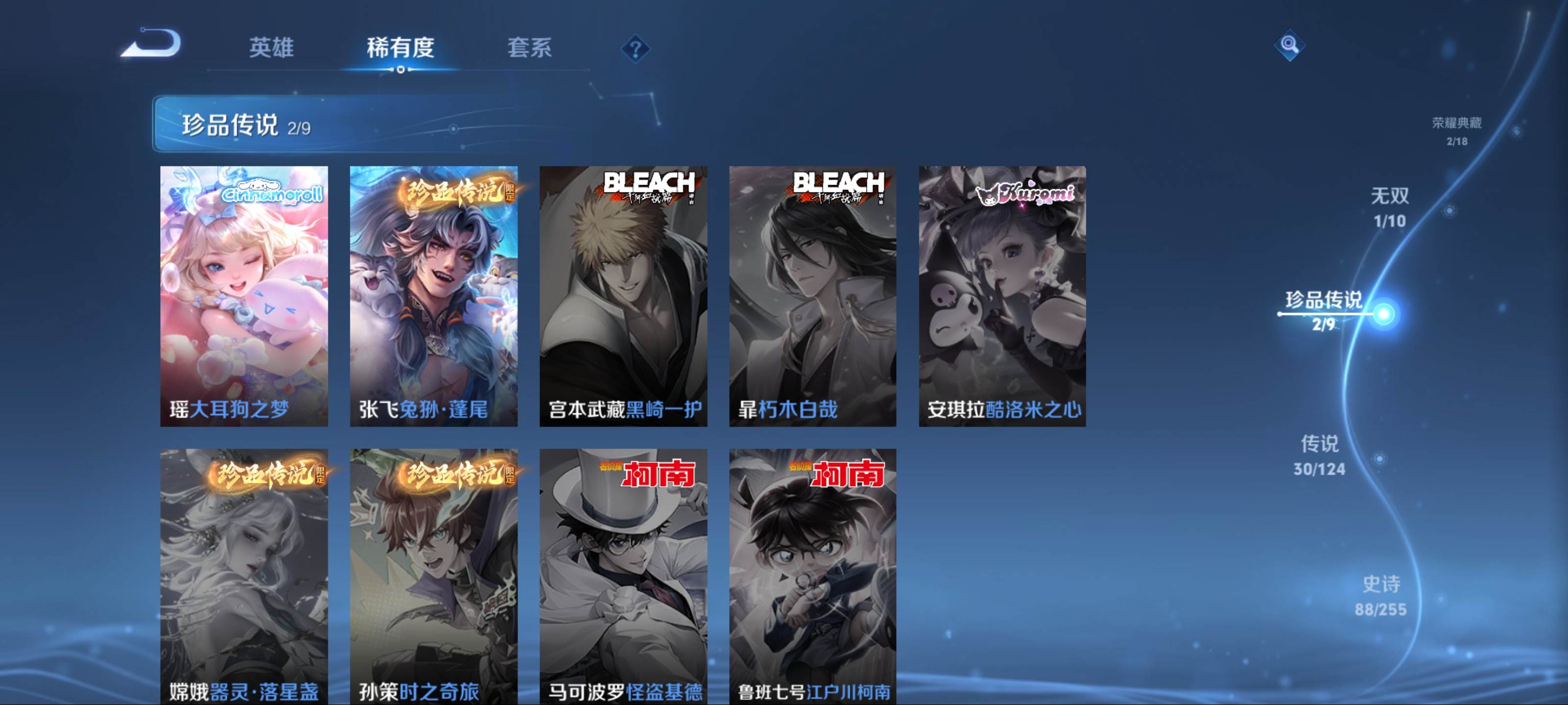 WZCMW3237660王者荣耀账号详情图10