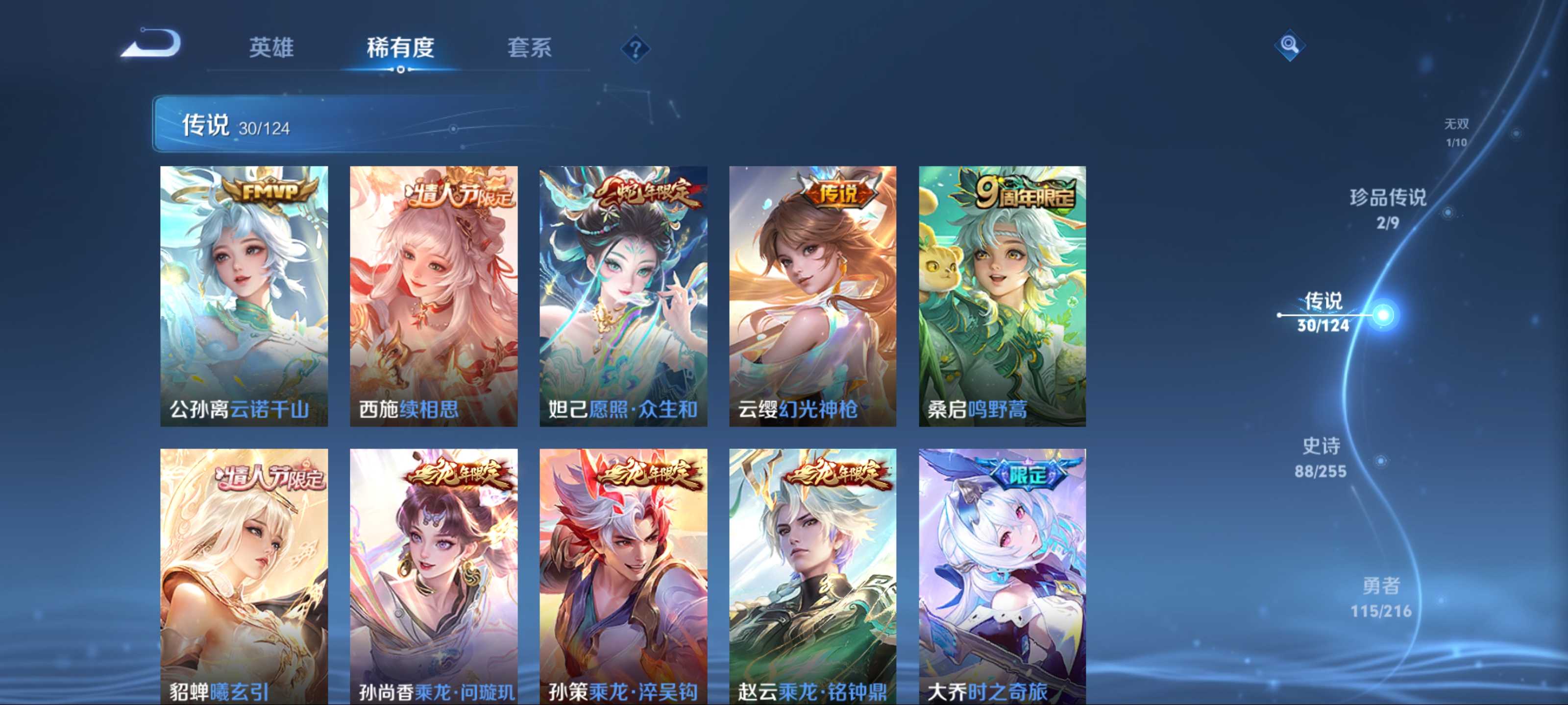 WZCMW3237660王者荣耀账号详情图11