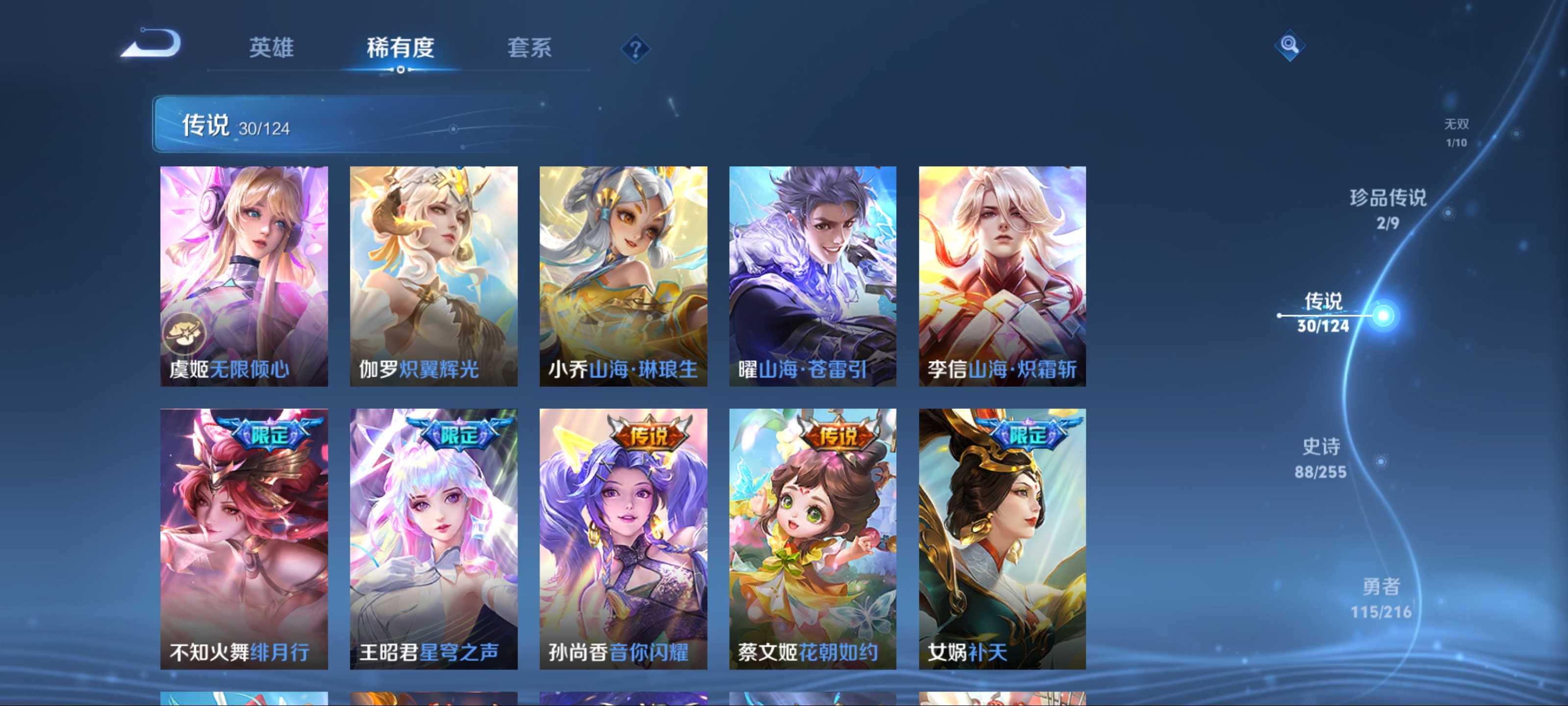WZCMW3237660王者荣耀账号详情图12