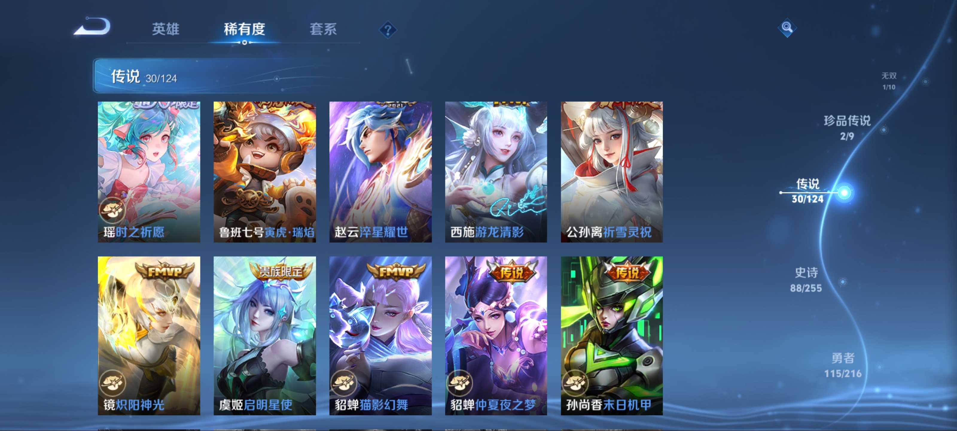 WZCMW3237660王者荣耀账号详情图13