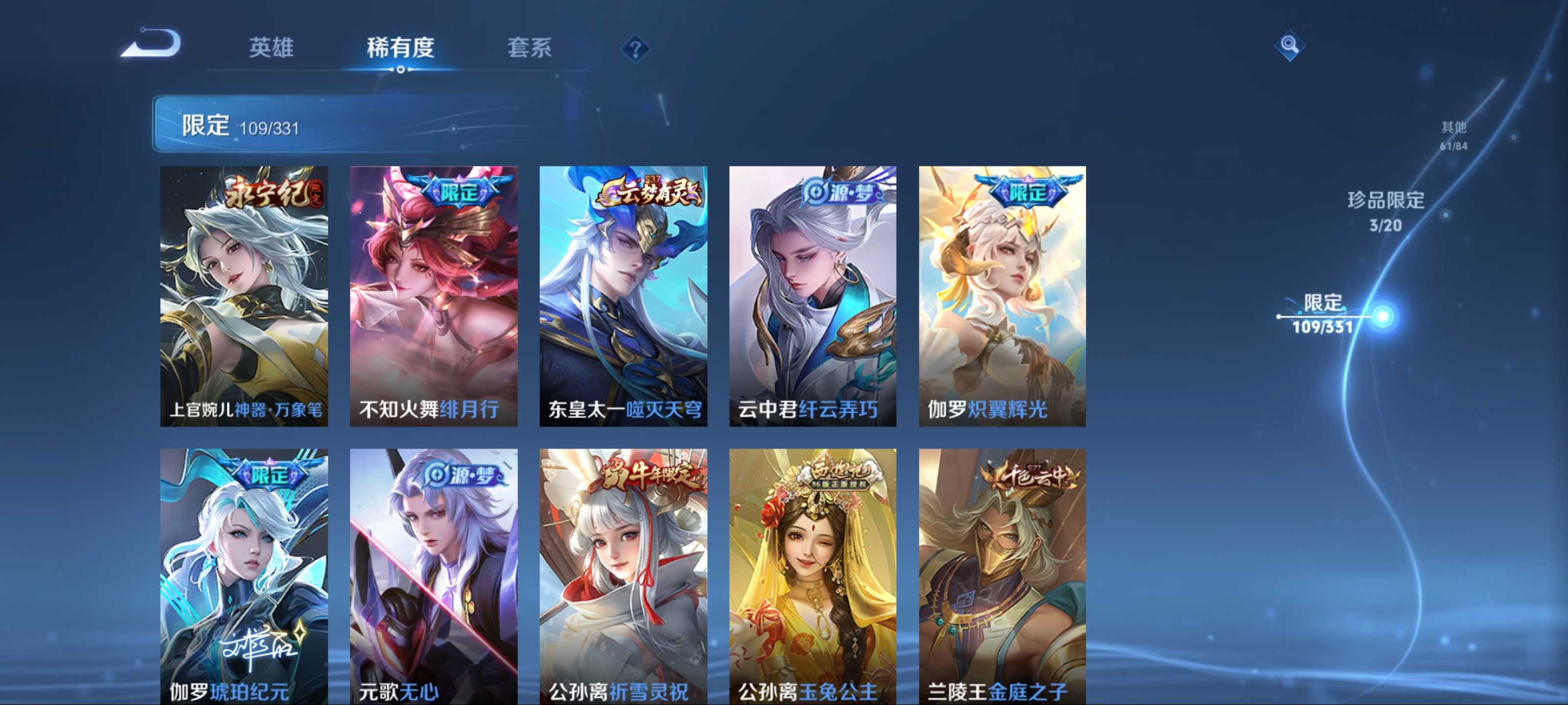 WZCMW3237660王者荣耀账号详情图14