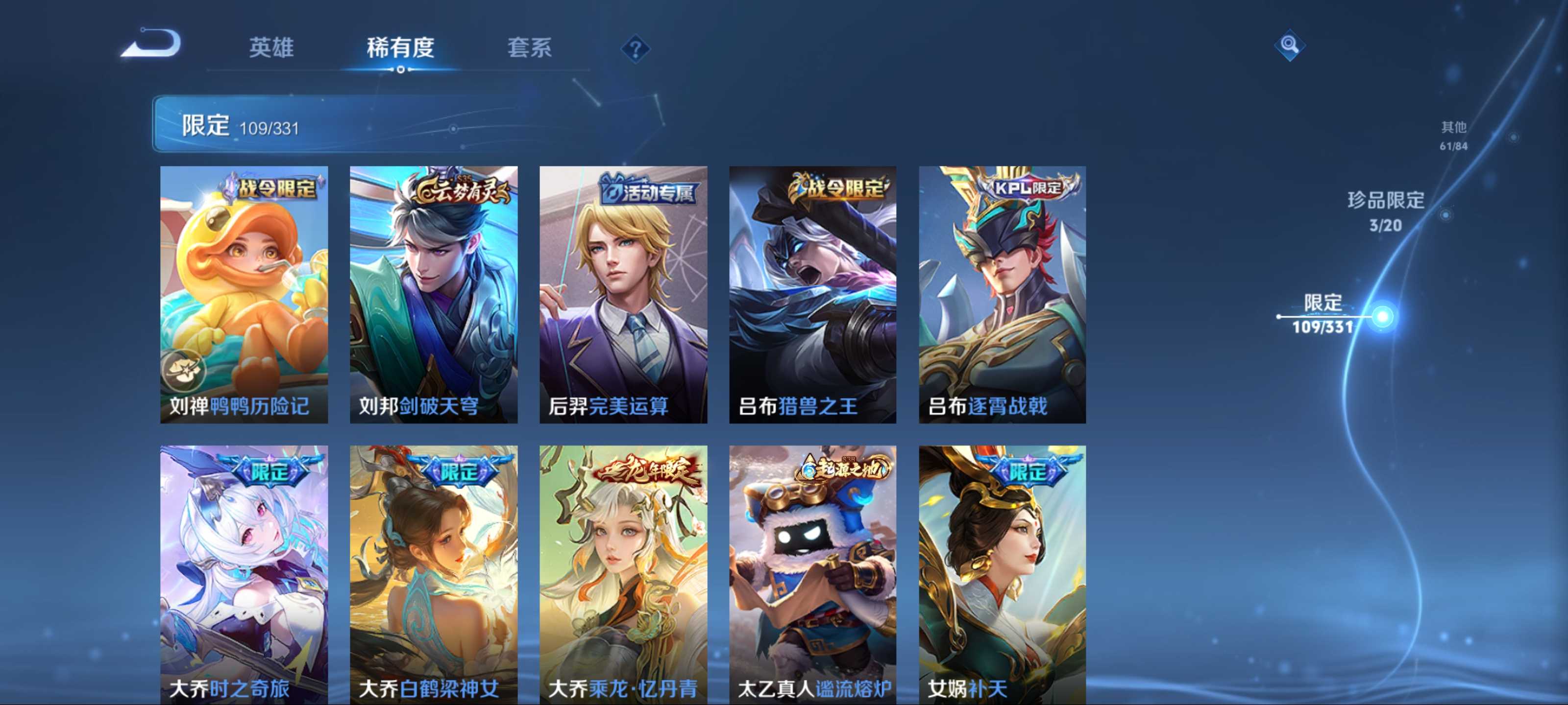WZCMW3237660王者荣耀账号详情图15