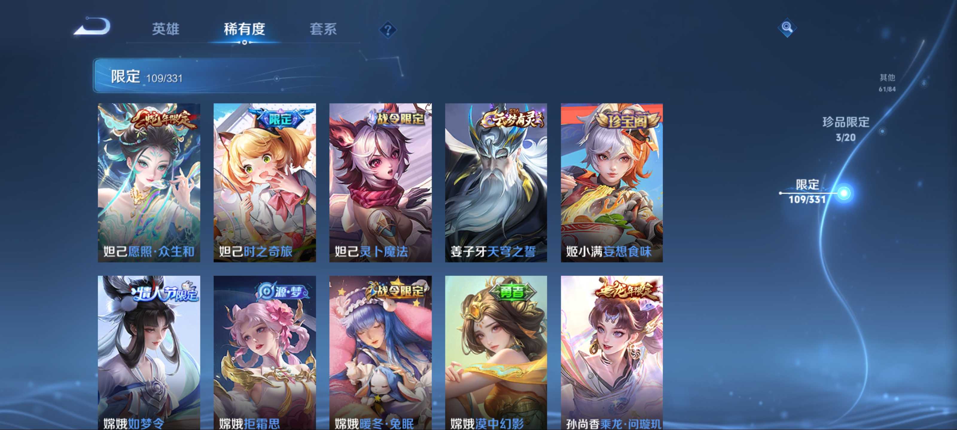 WZCMW3237660王者荣耀账号详情图16