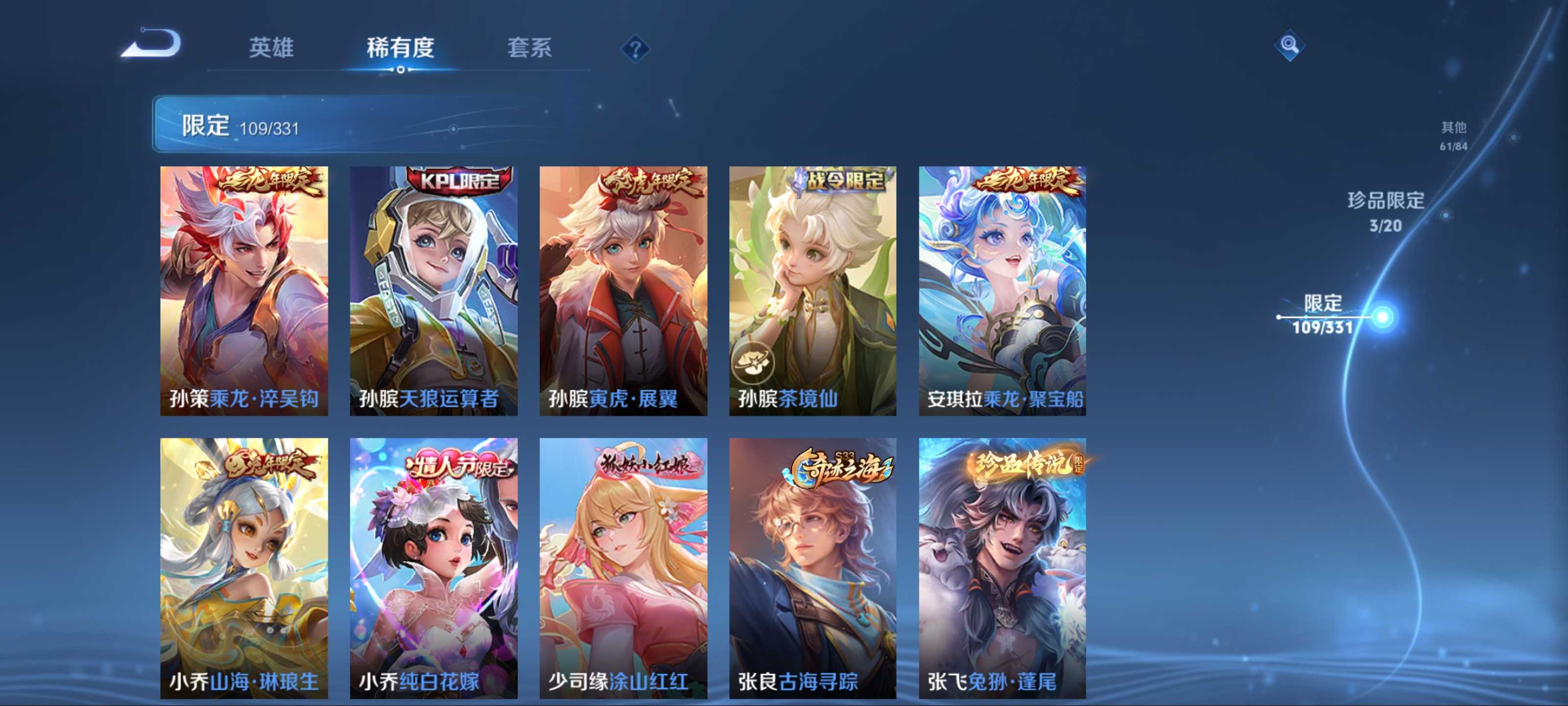 WZCMW3237660王者荣耀账号详情图17