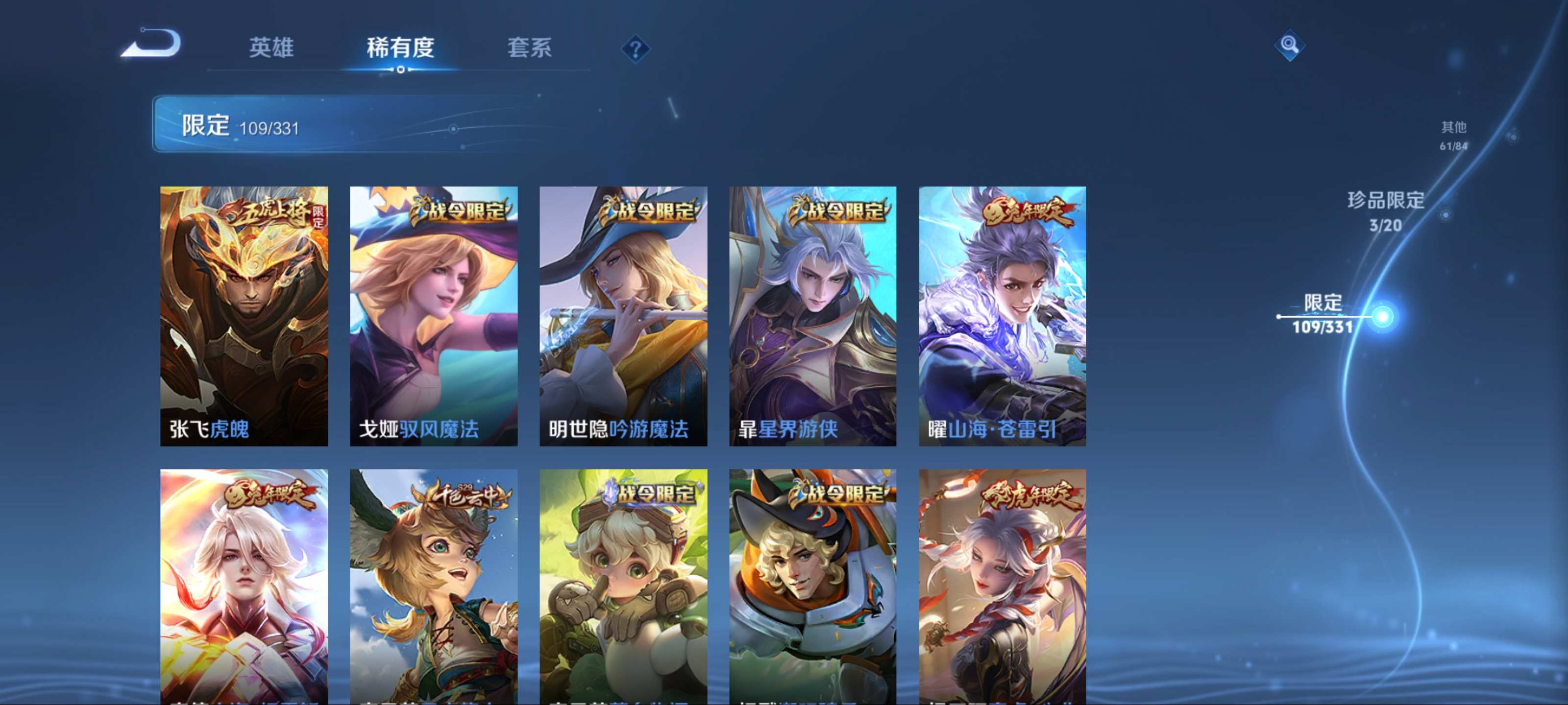 WZCMW3237660王者荣耀账号详情图18