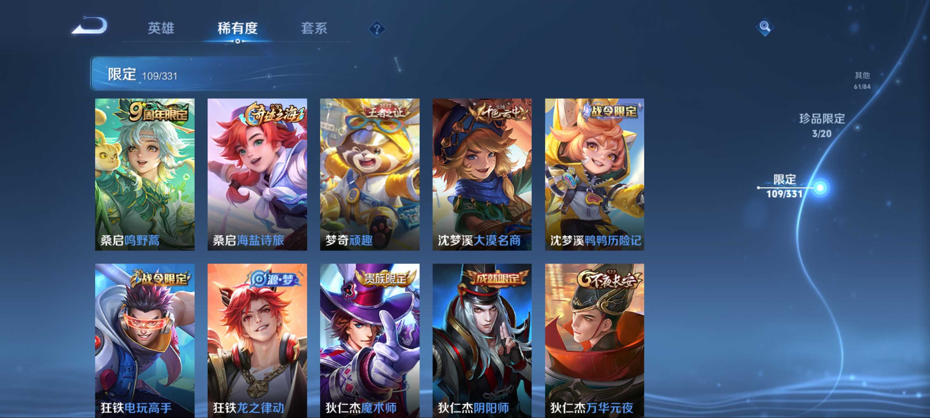WZCMW3237660王者荣耀账号详情图19