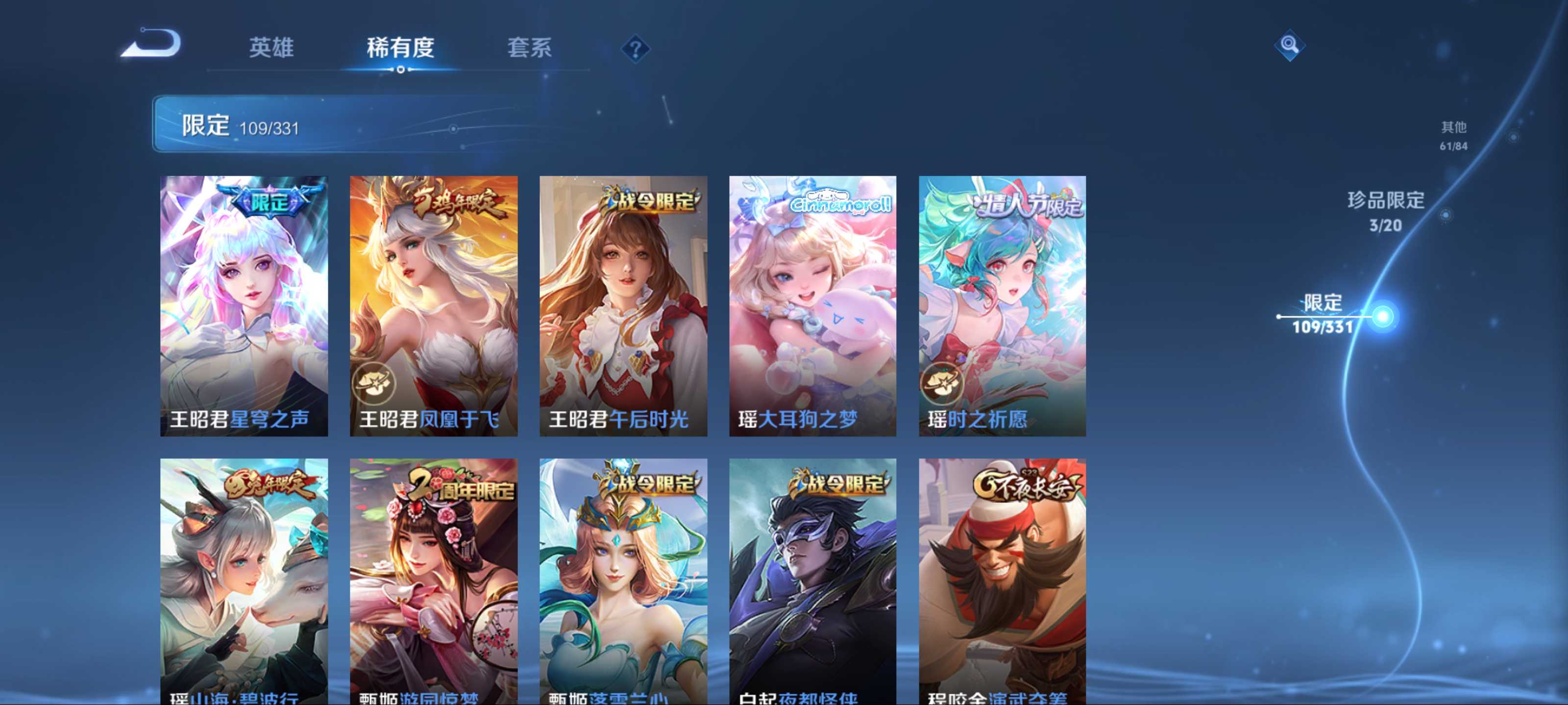 WZCMW3237660王者荣耀账号详情图20