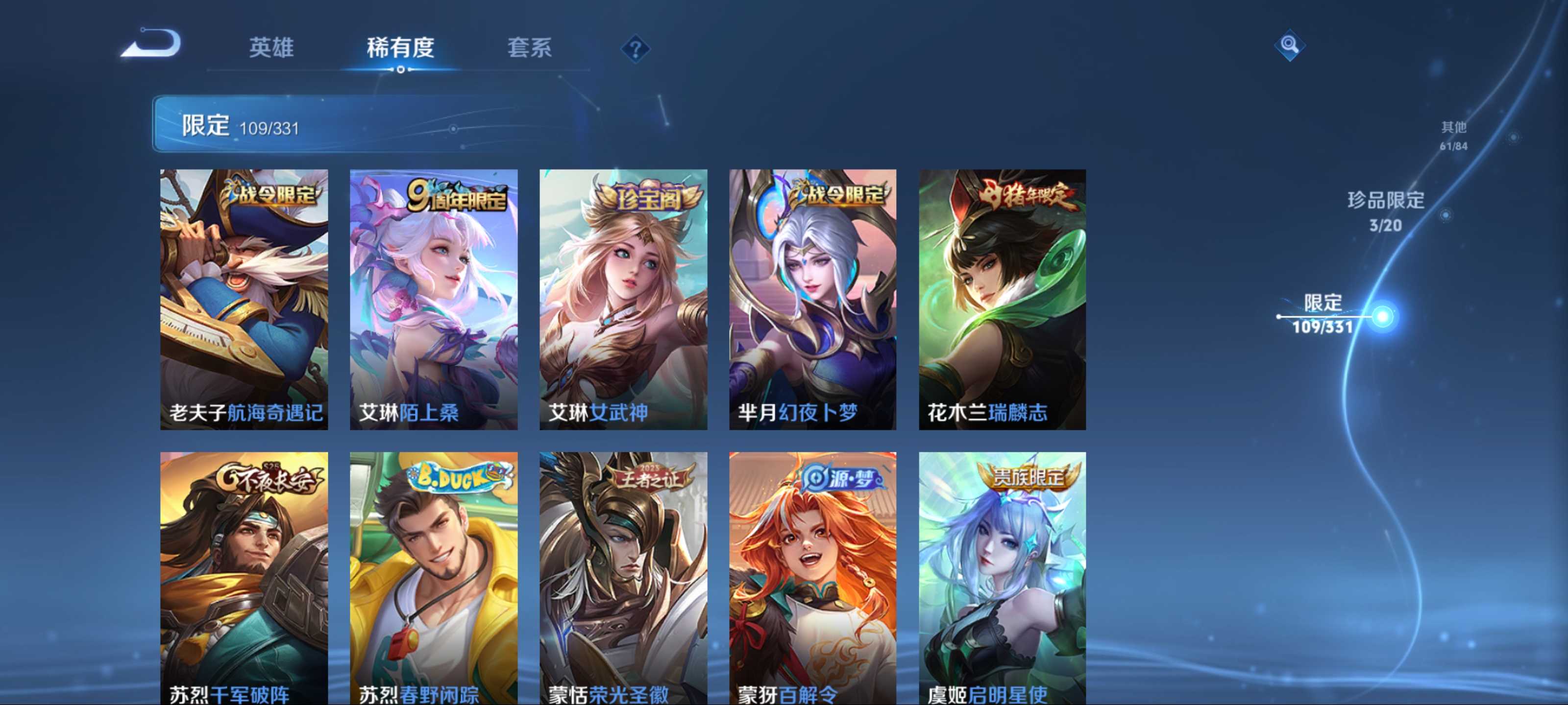 WZCMW3237660王者荣耀账号详情图21