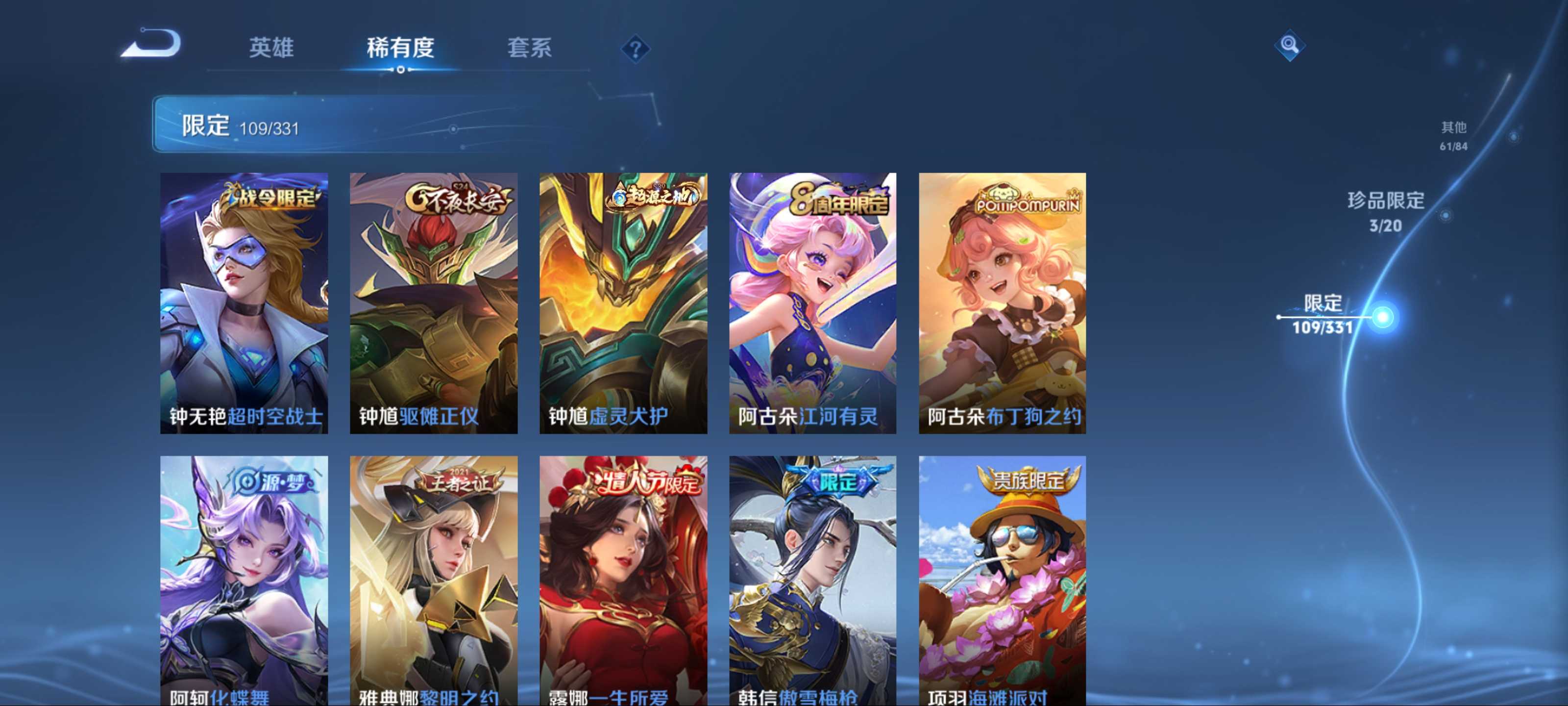 WZCMW3237660王者荣耀账号详情图23