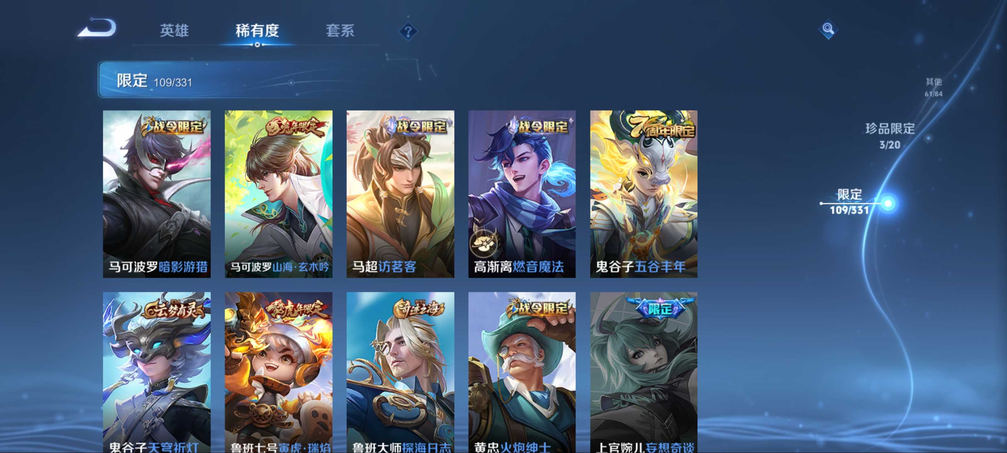 WZCMW3237660王者荣耀账号详情图24