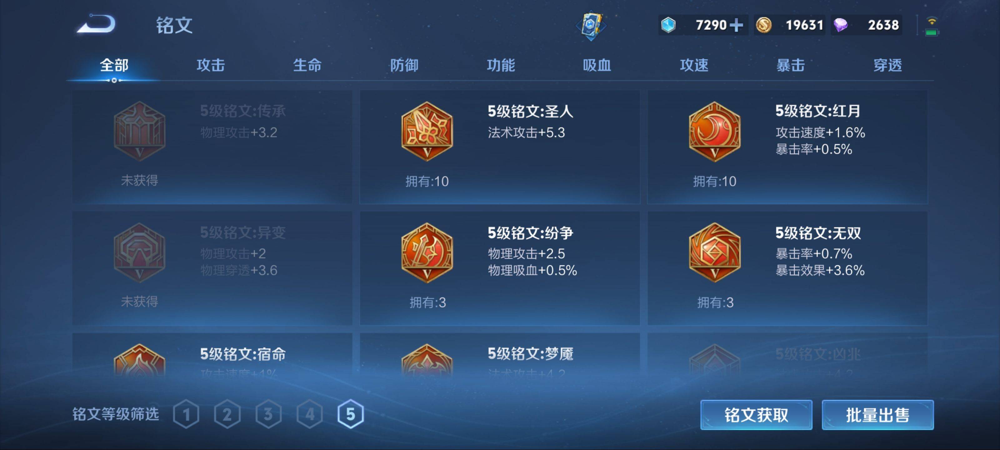 WZCMW3237660王者荣耀账号详情图26