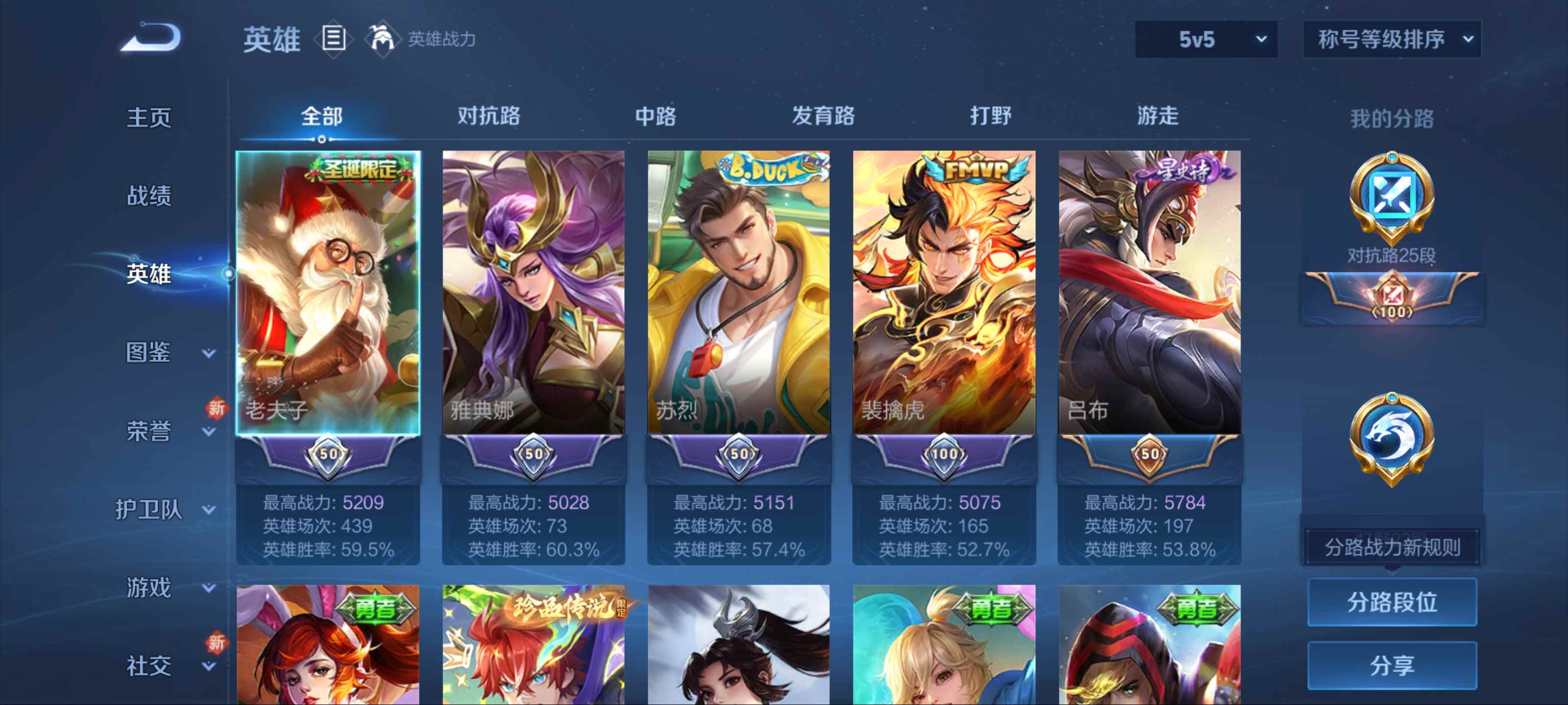 WZCMW3237695王者荣耀账号详情图3