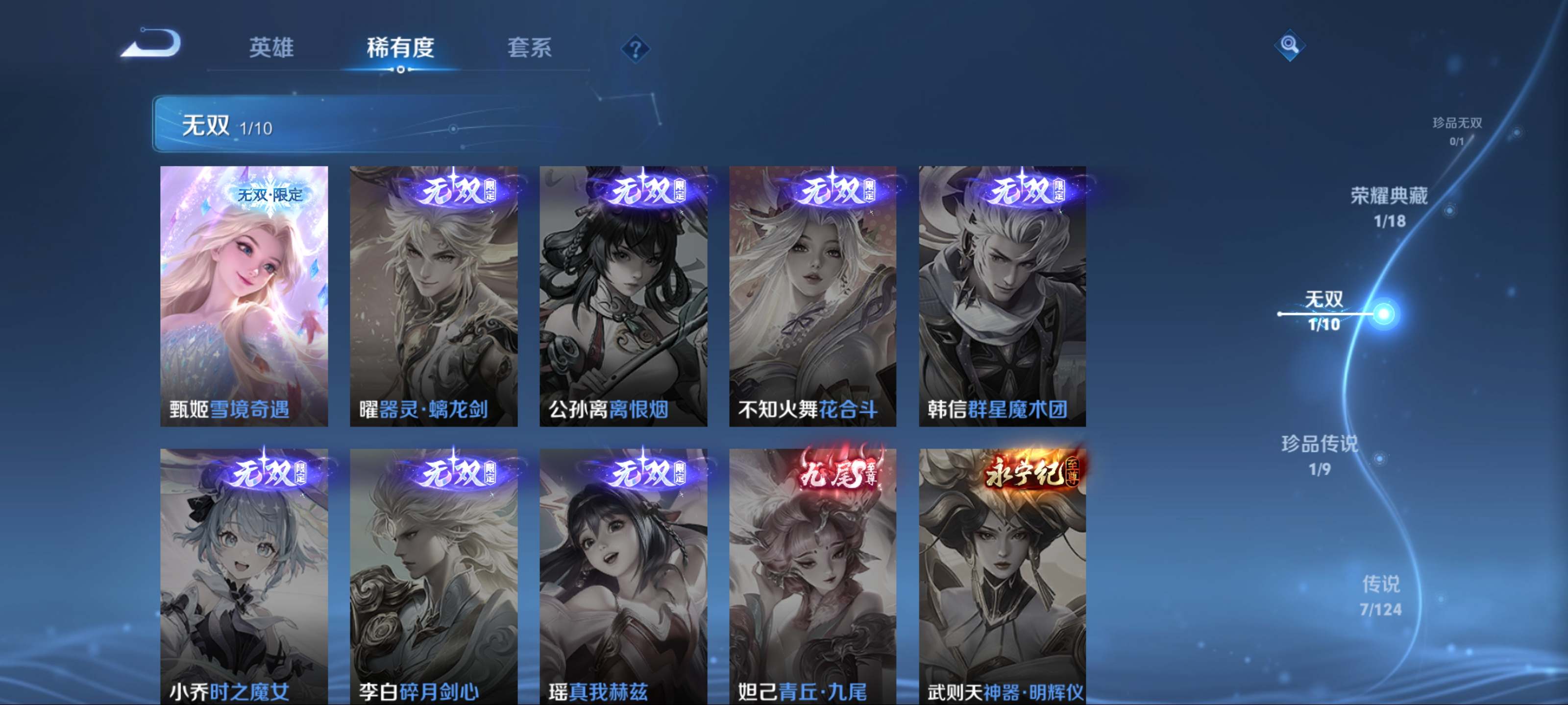 WZCMW3237695王者荣耀账号详情图8