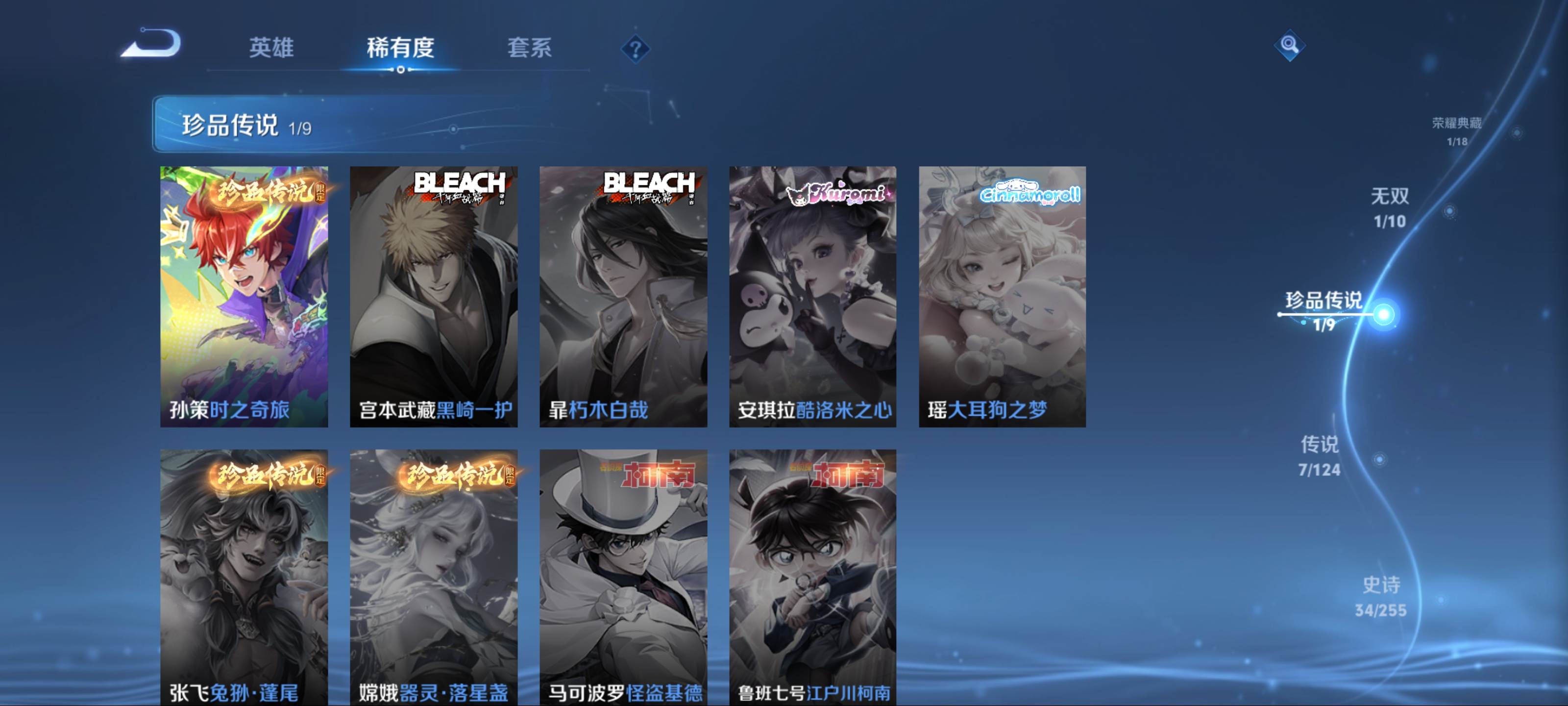 WZCMW3237695王者荣耀账号详情图9