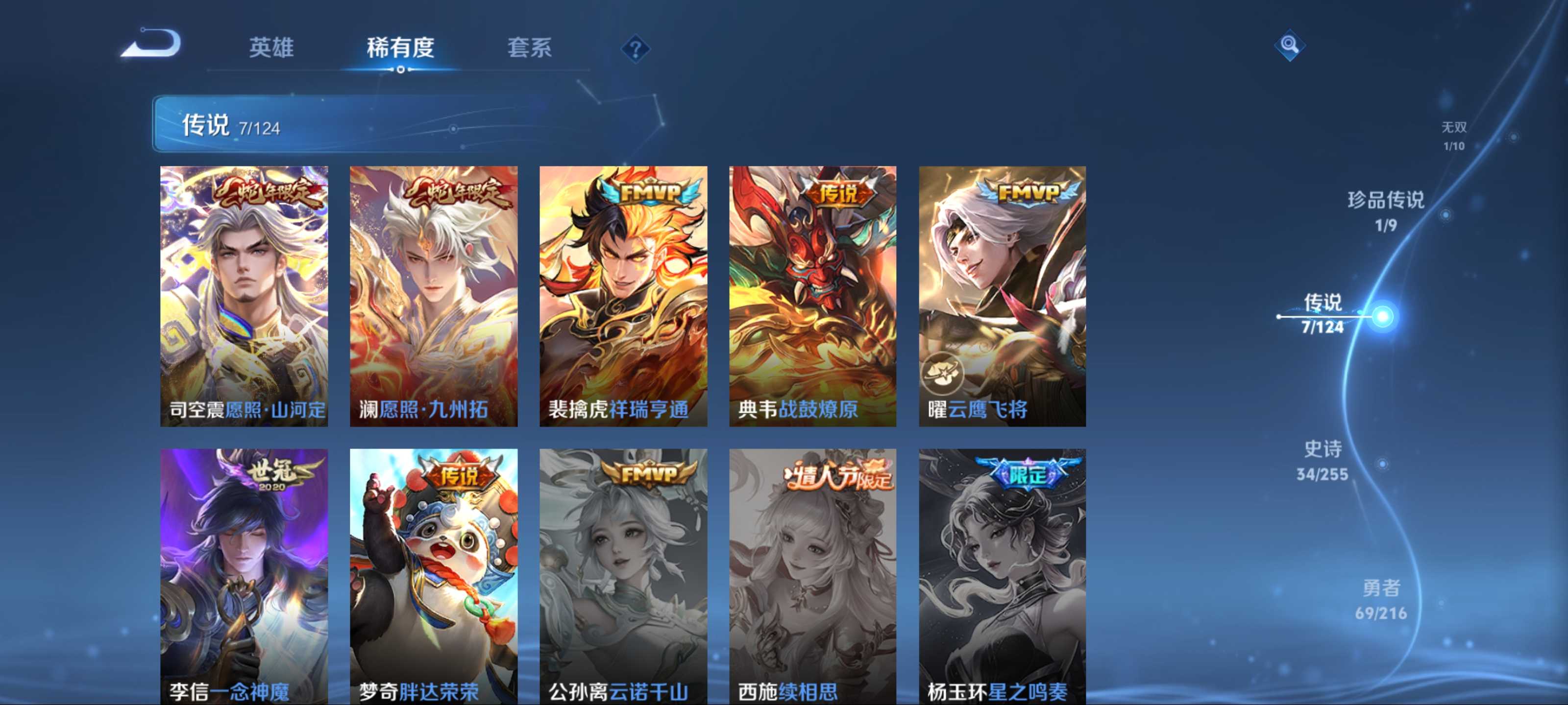 WZCMW3237695王者荣耀账号详情图11