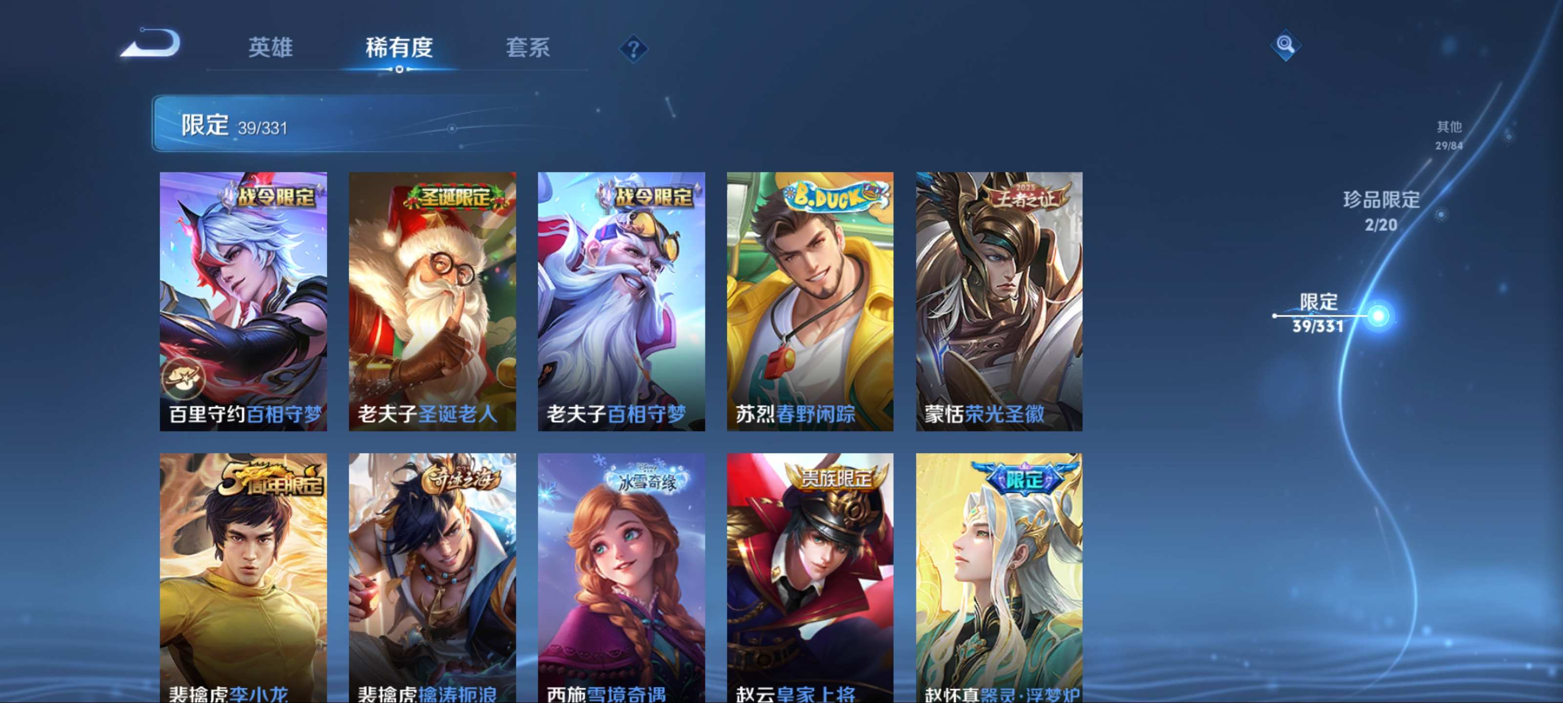 WZCMW3237695王者荣耀账号详情图14