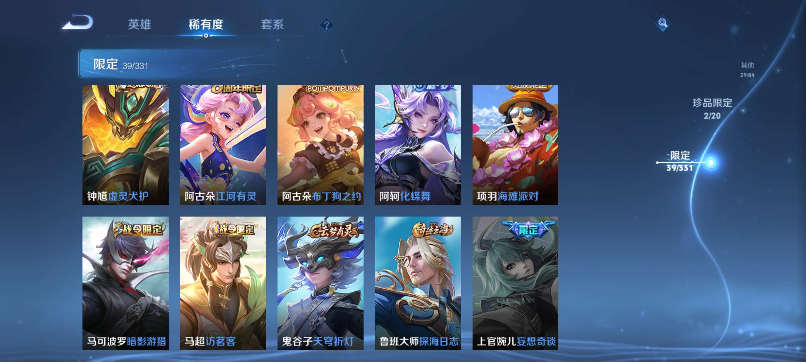 WZCMW3237695王者荣耀账号详情图15