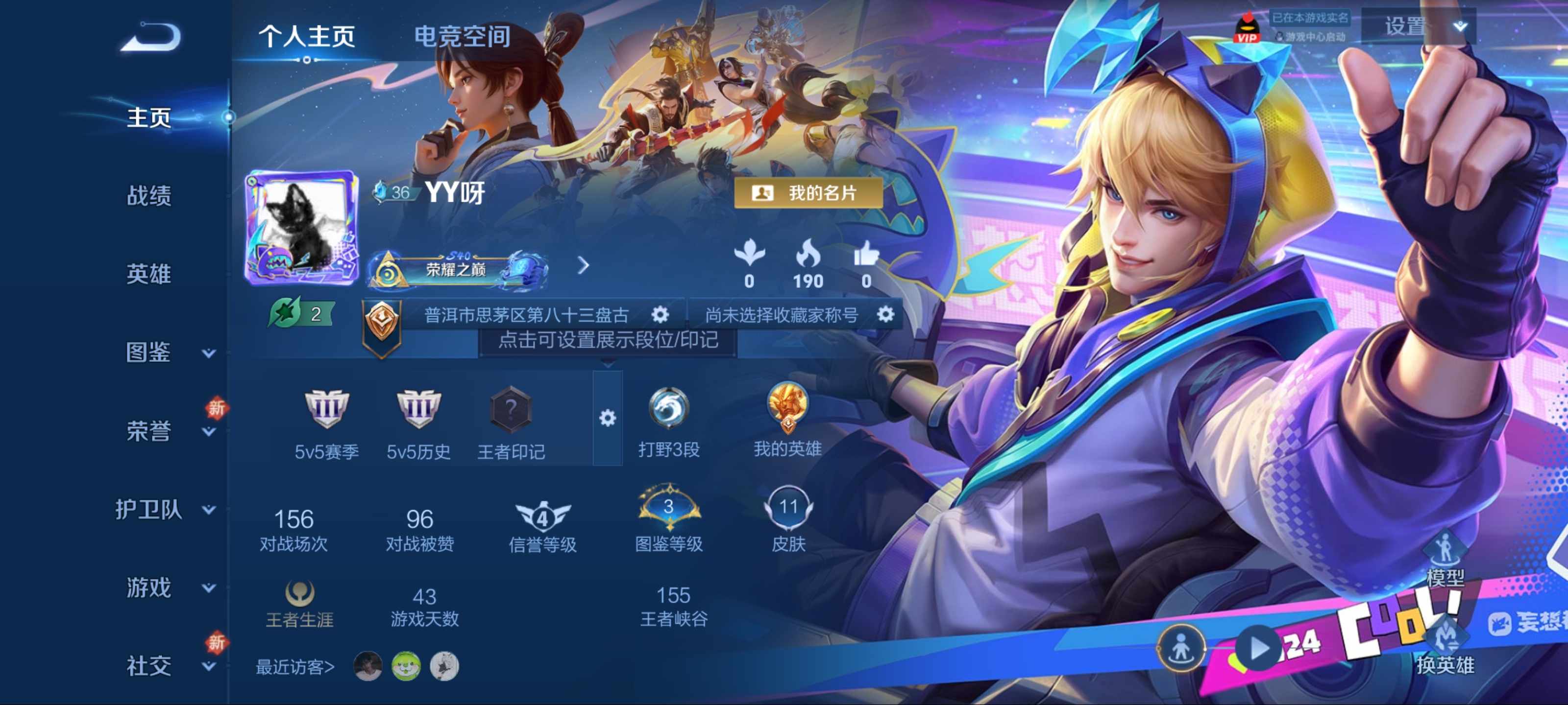 王者荣耀账号安卓QQ39英雄-11皮肤-传说品质1-史诗品质1妄想实况-魅力维加斯-忍炎影-重装意志-死亡骑士-埃及法老-激情绿茵