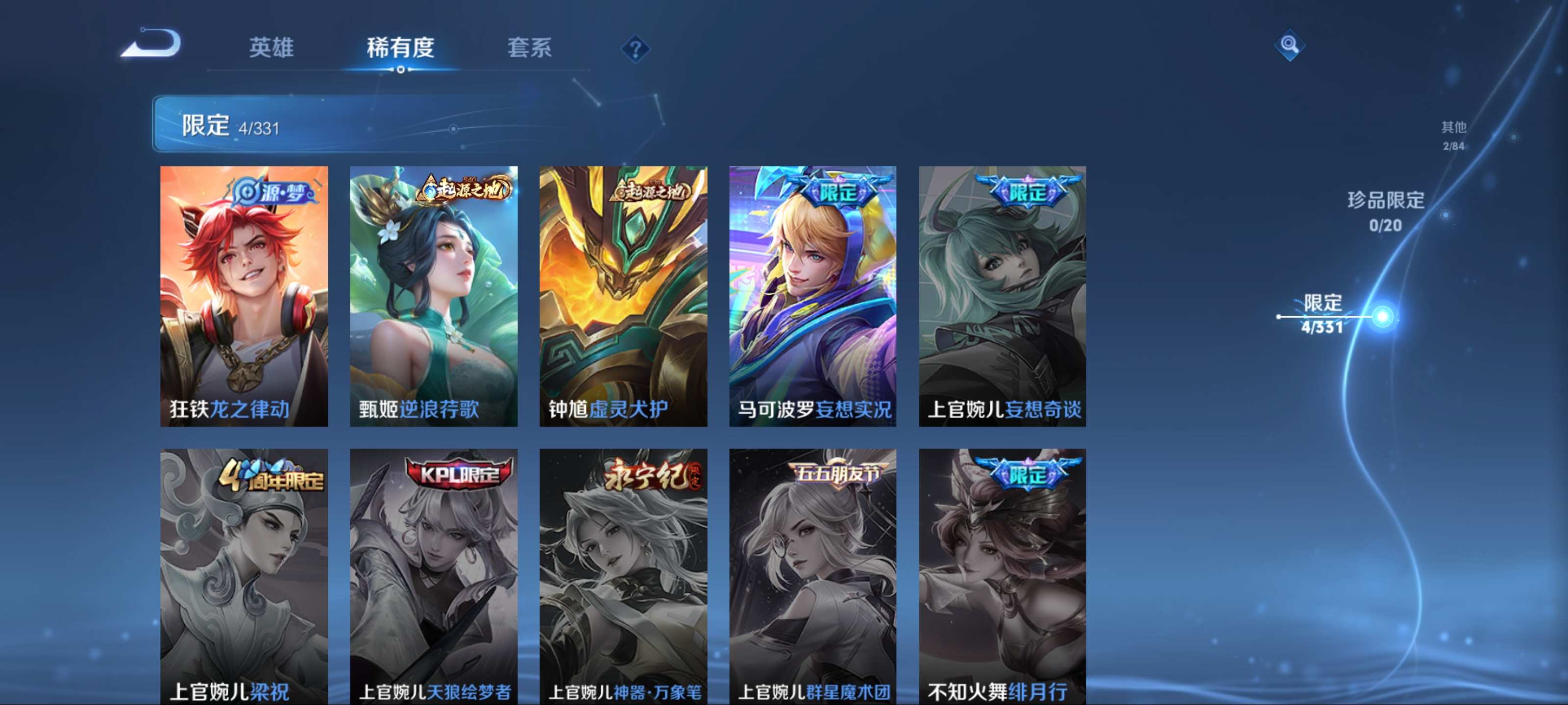 WZCMW3209461王者荣耀账号详情图8
