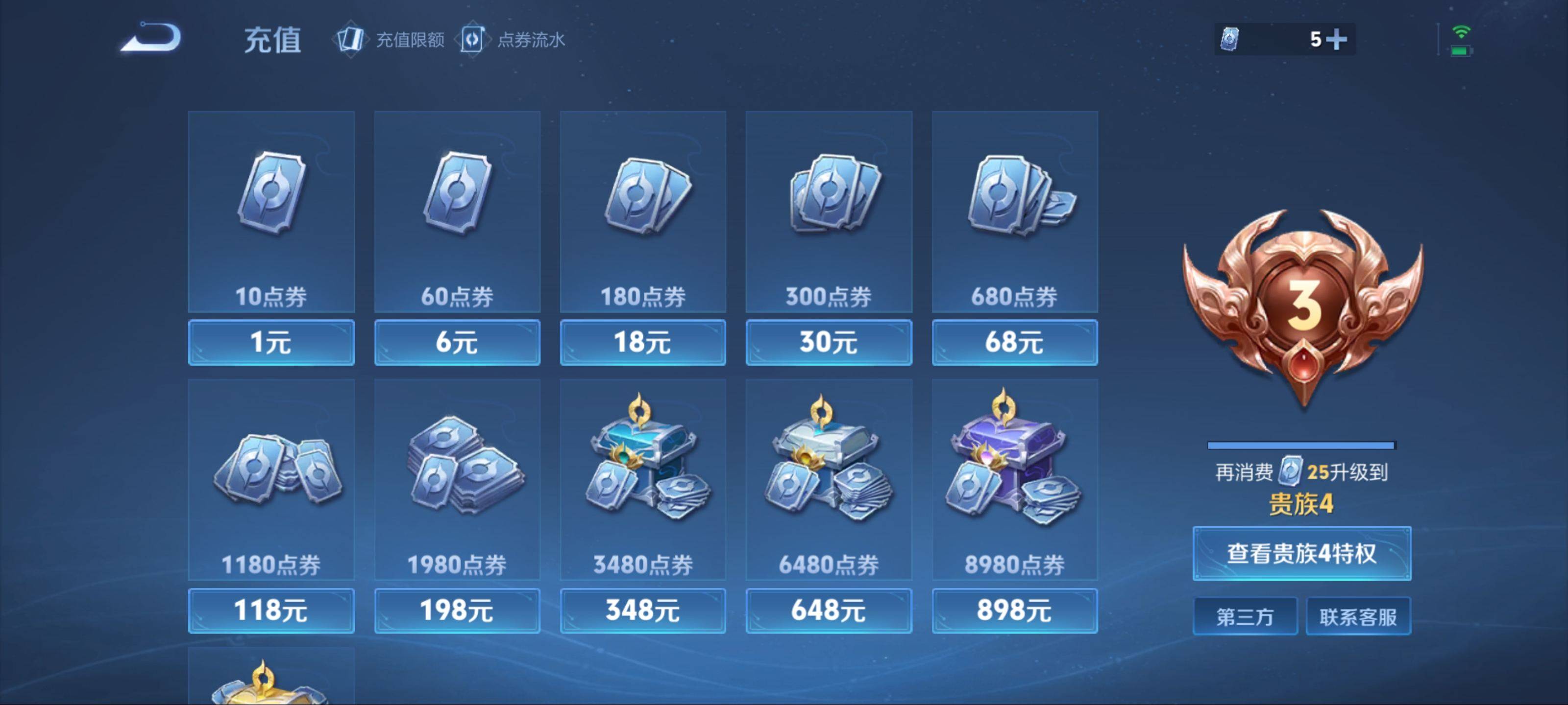 WZCMW3209461王者荣耀账号详情图11