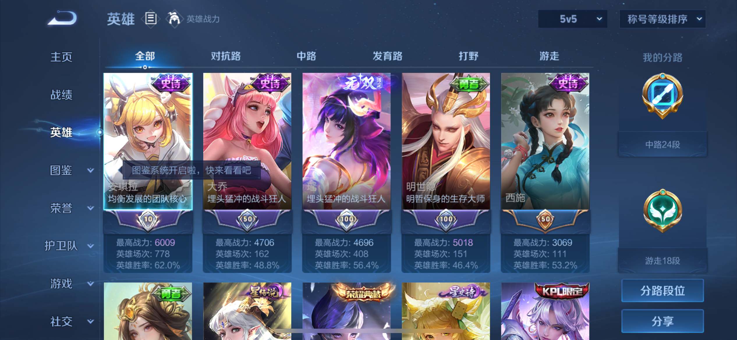 WZCMW3255774王者荣耀账号详情图2 WZCMW3255774王者荣耀账号详情图2