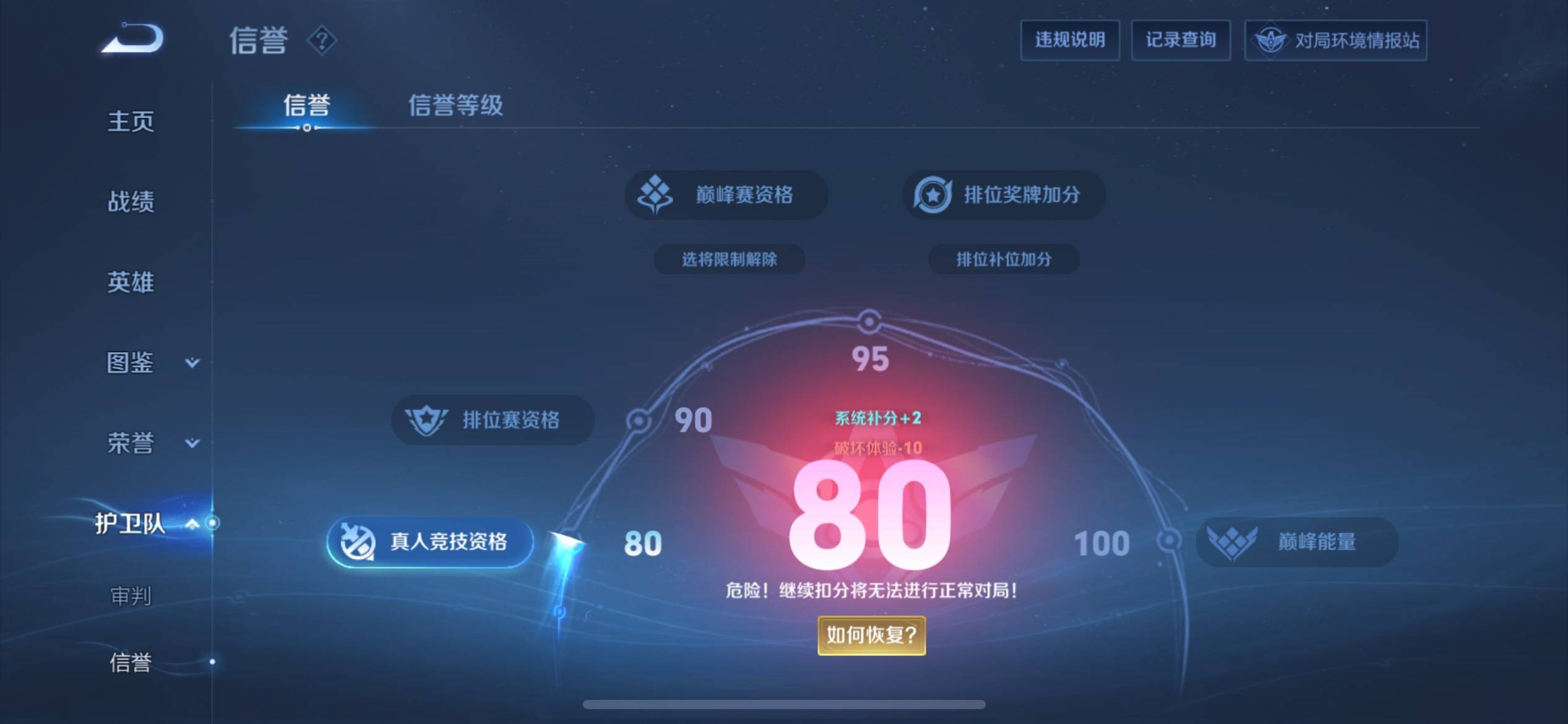 WZCMW3255774王者荣耀账号详情图6 WZCMW3255774王者荣耀账号详情图6