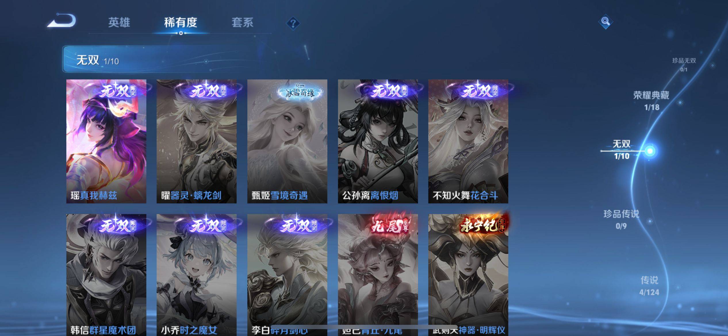 WZCMW3255774王者荣耀账号详情图8 WZCMW3255774王者荣耀账号详情图8