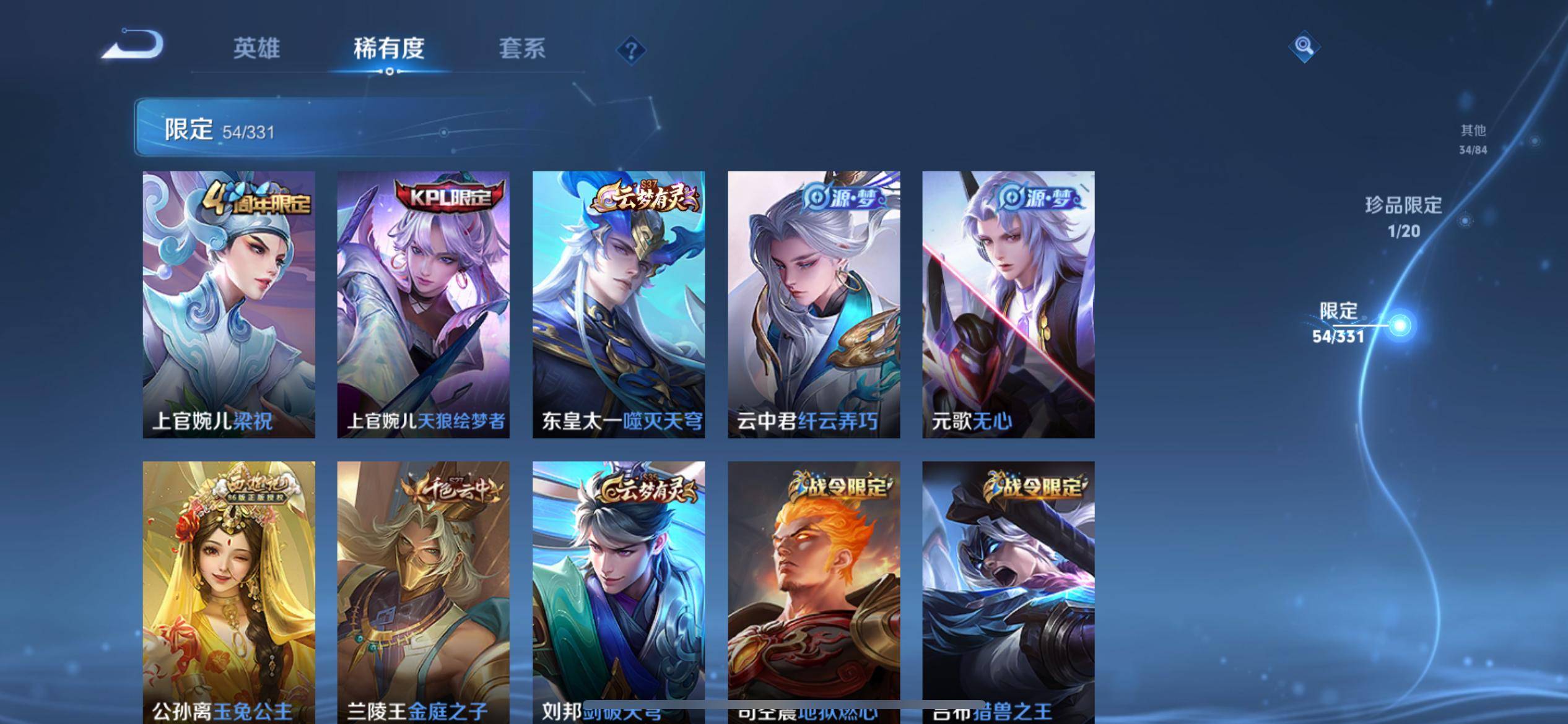 WZCMW3255774王者荣耀账号详情图10 WZCMW3255774王者荣耀账号详情图10