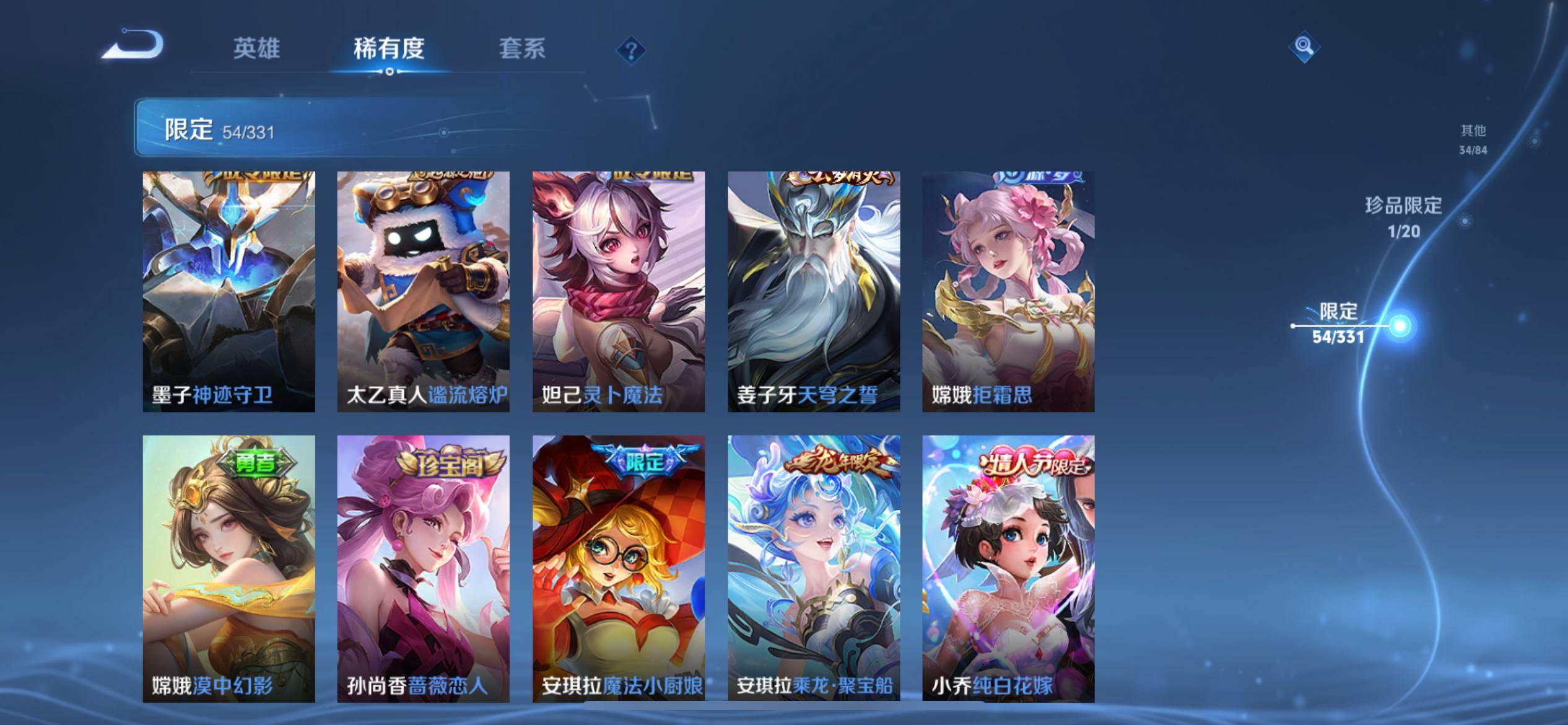 WZCMW3255774王者荣耀账号详情图11 WZCMW3255774王者荣耀账号详情图11